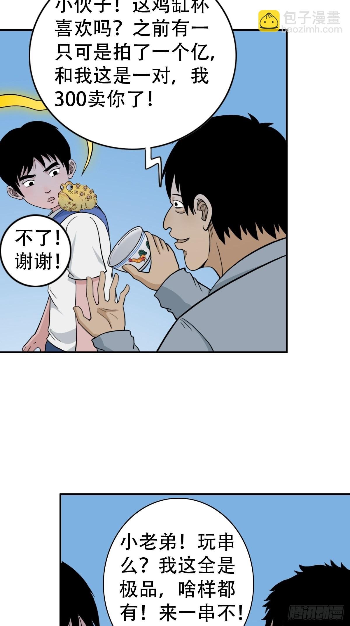 镶宝金蟾