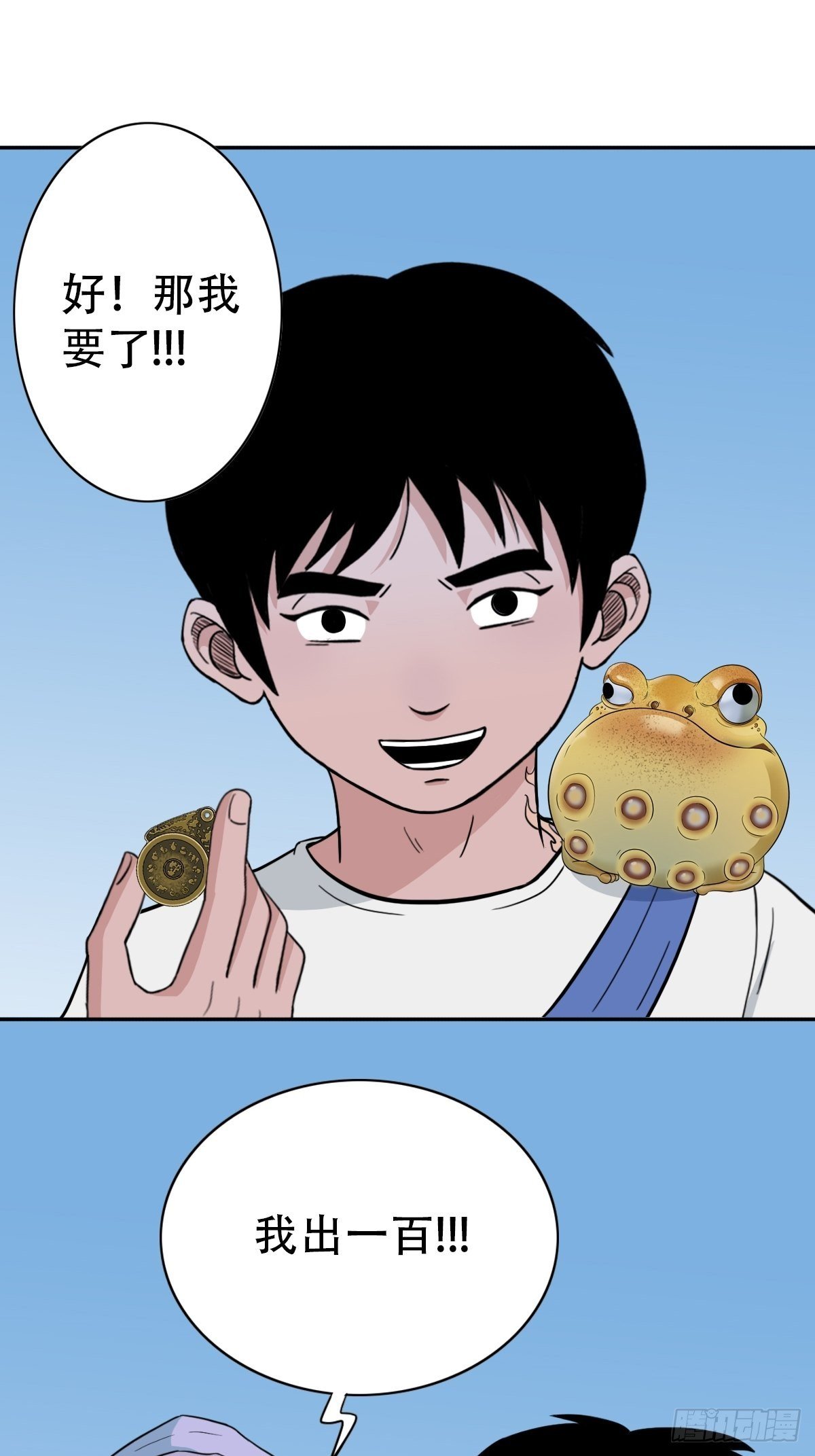 镶宝金蟾