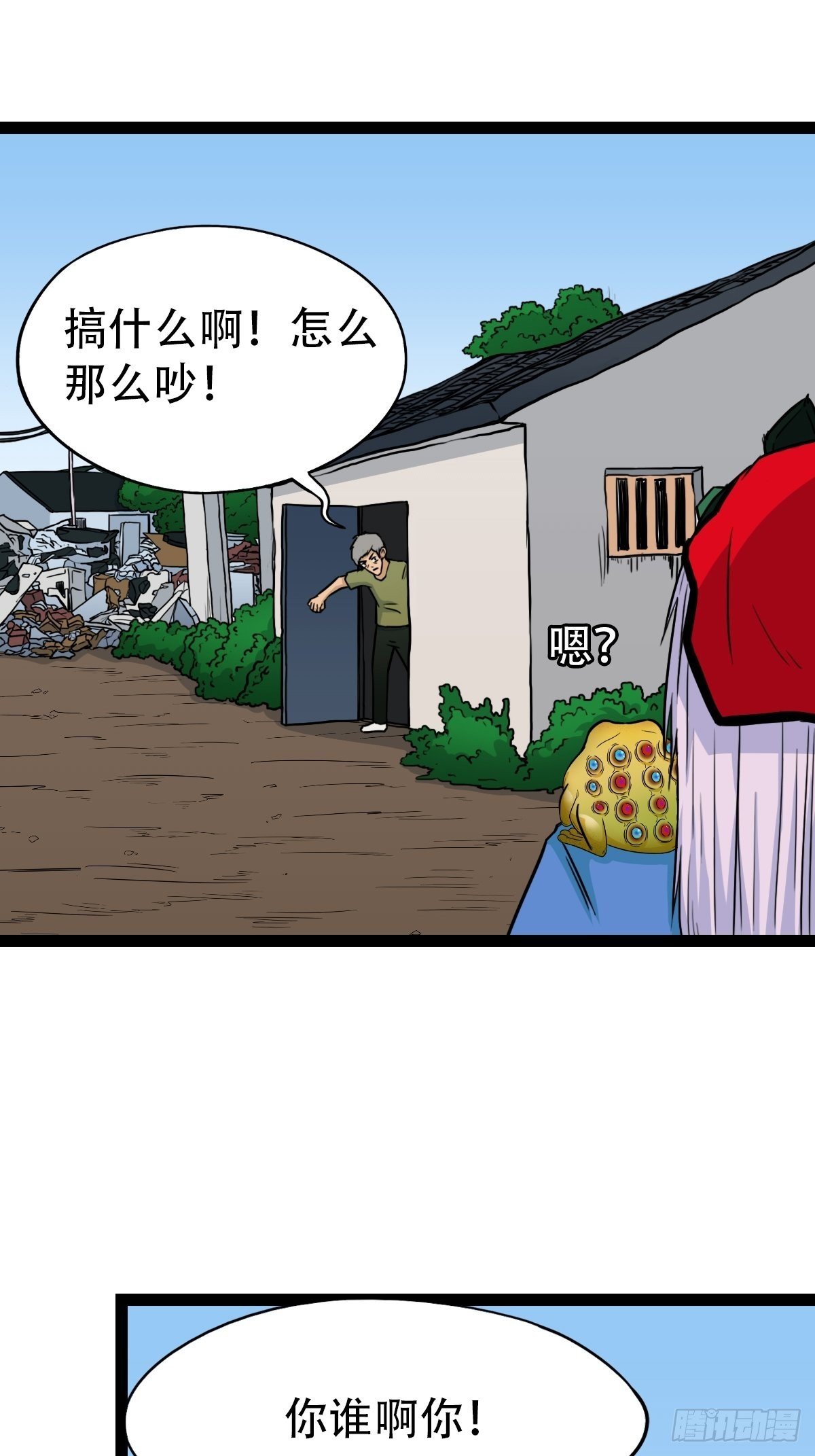 骑凤仙人