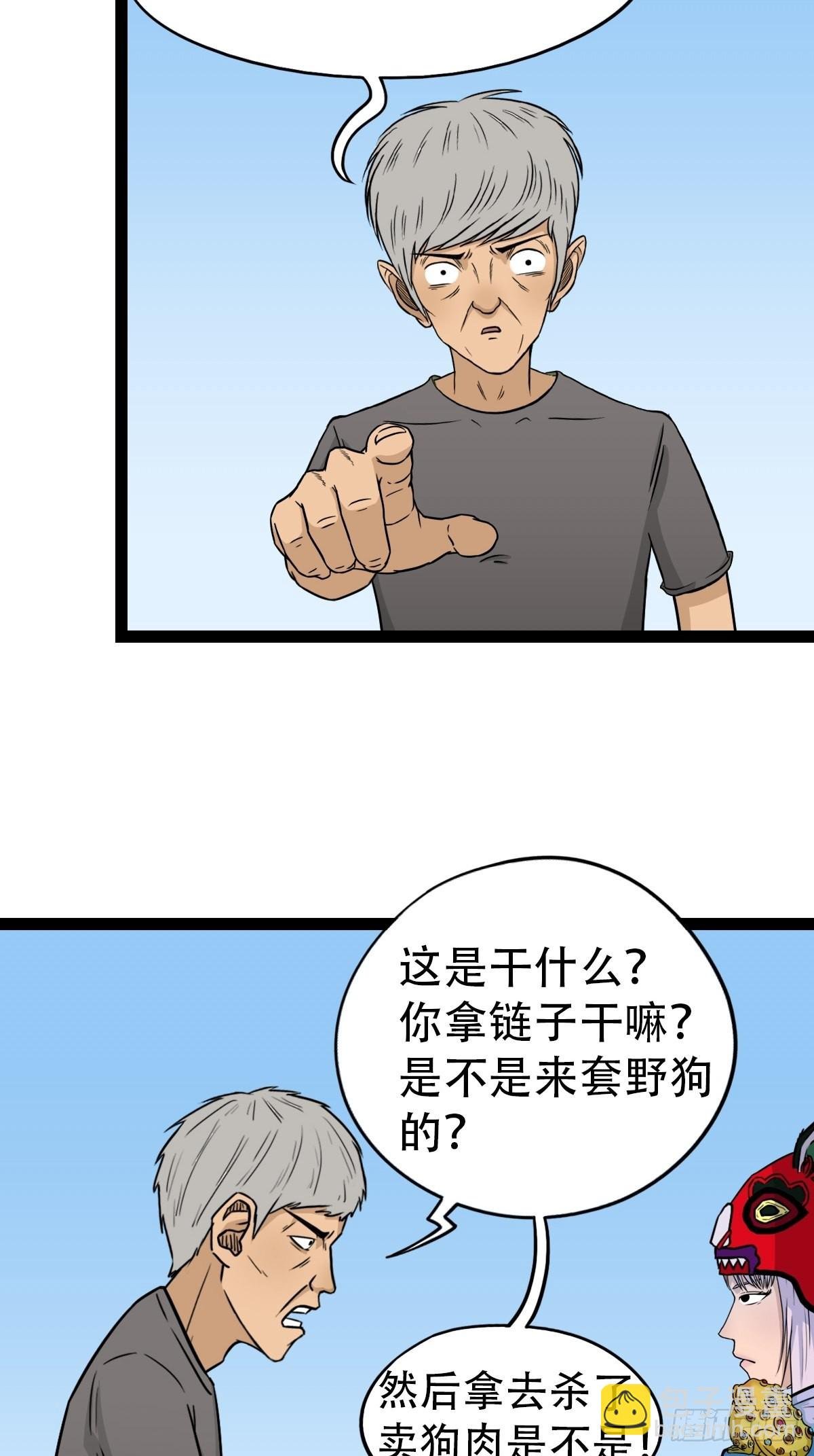 骑凤仙人