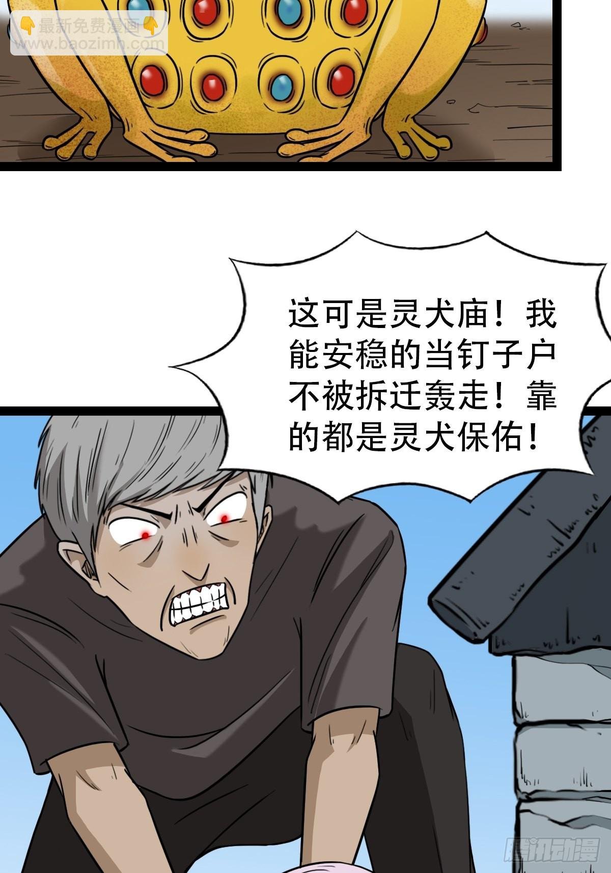 骑凤仙人