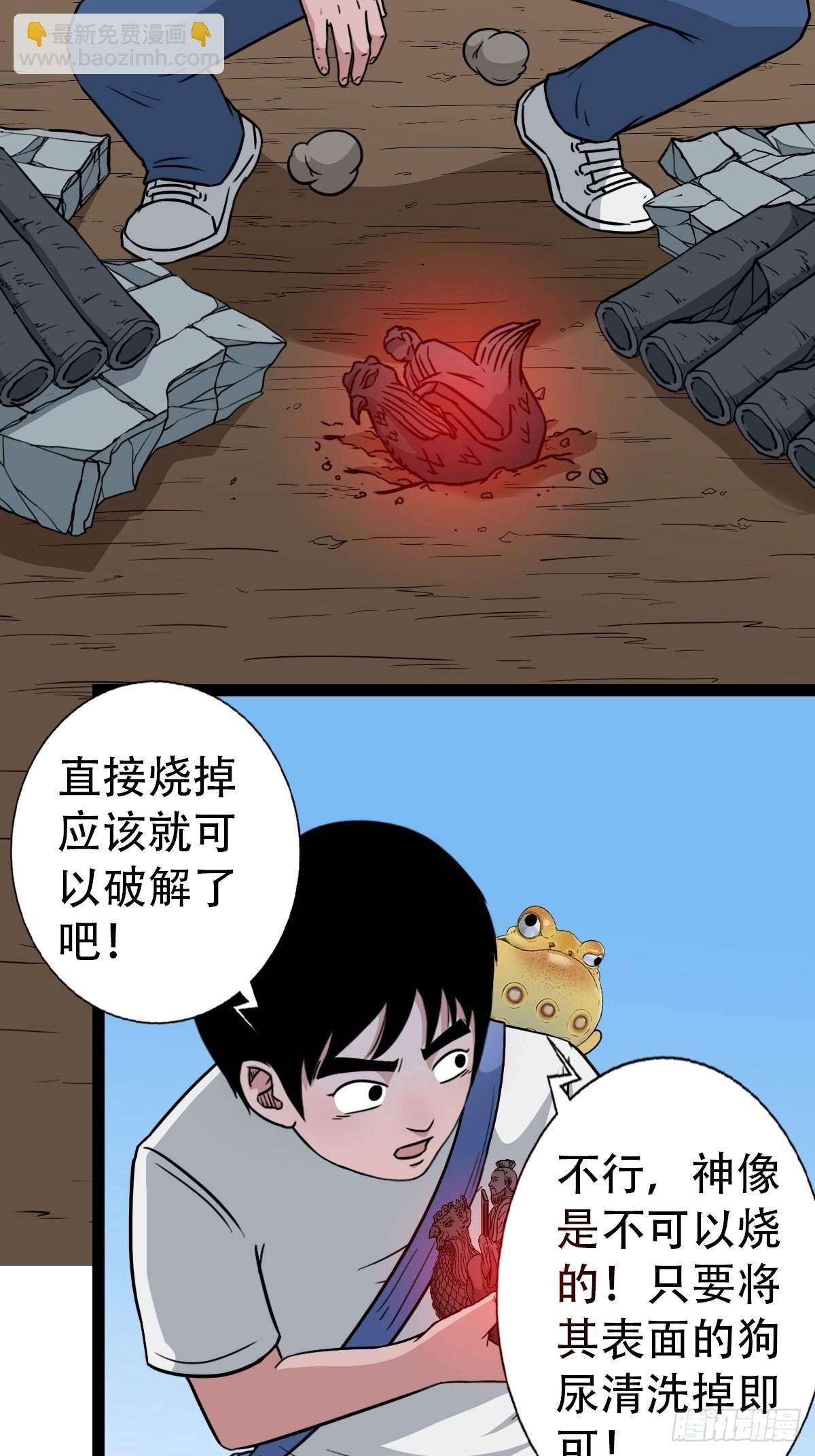 骑凤仙人