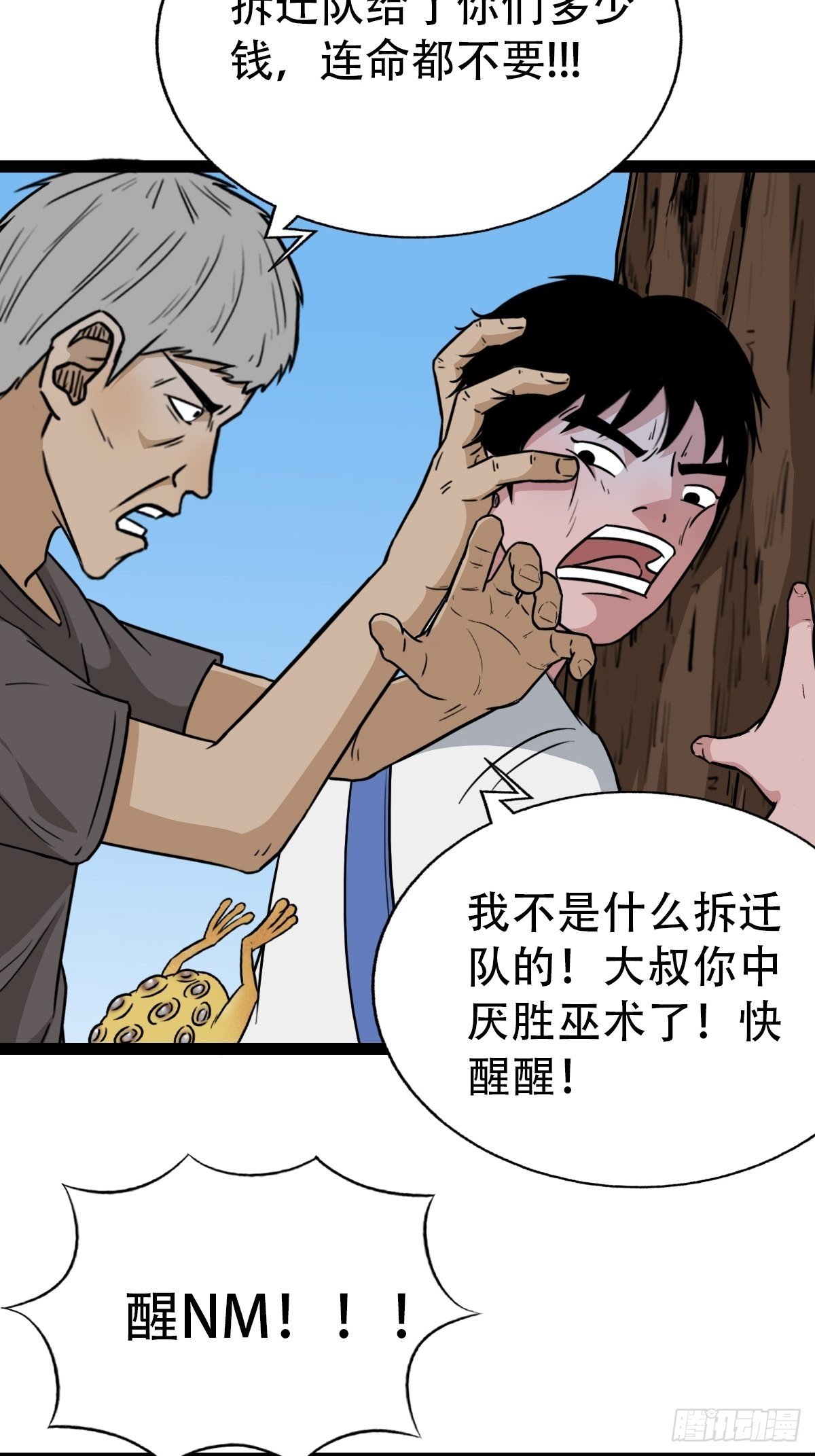 骑凤仙人