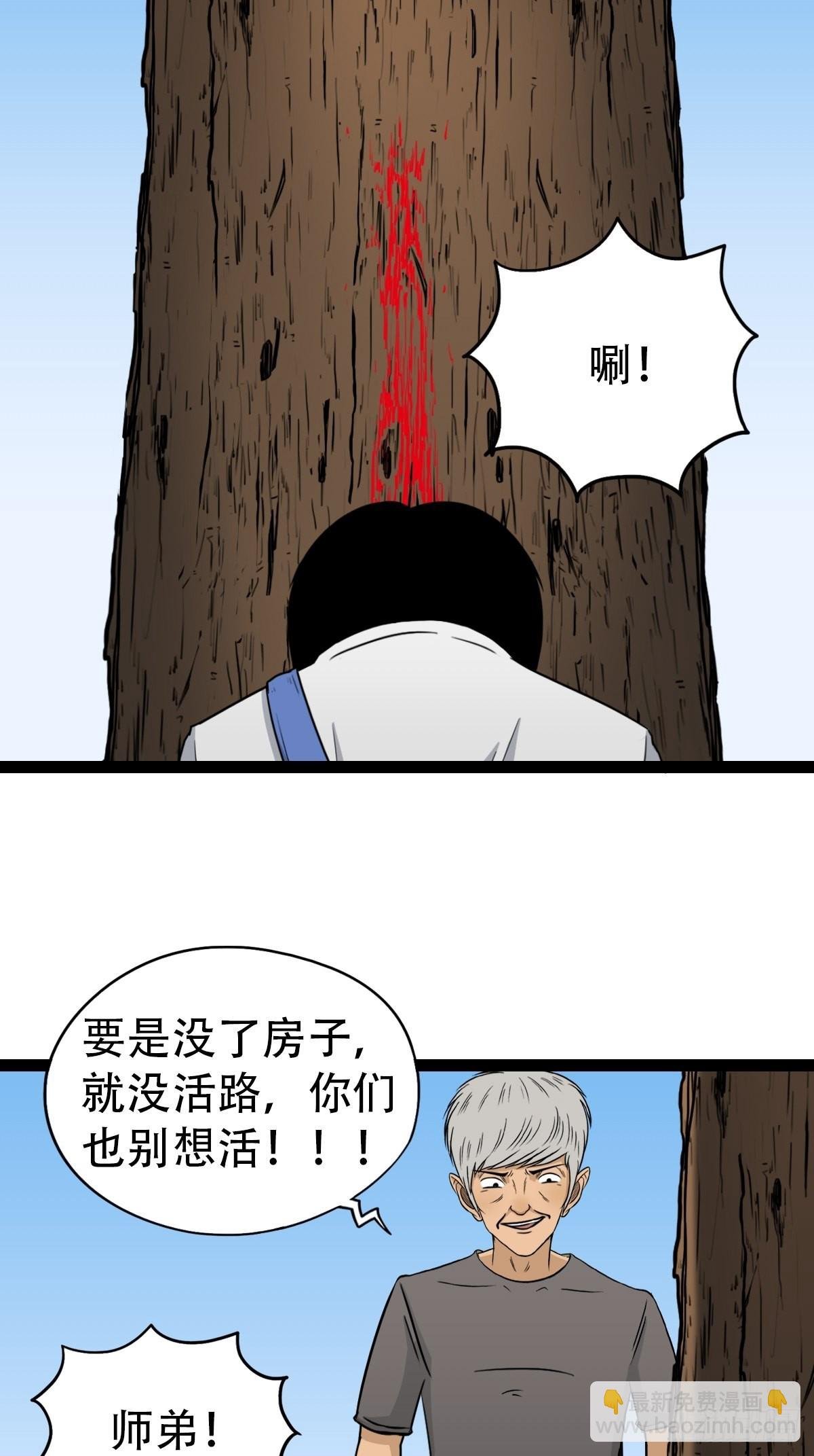 骑凤仙人
