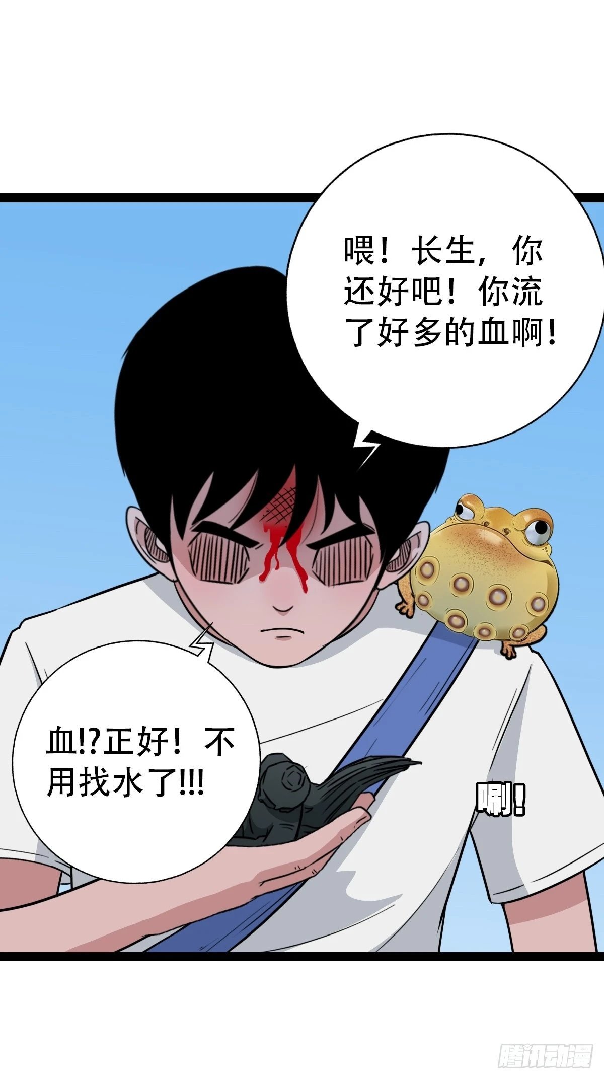 骑凤仙人