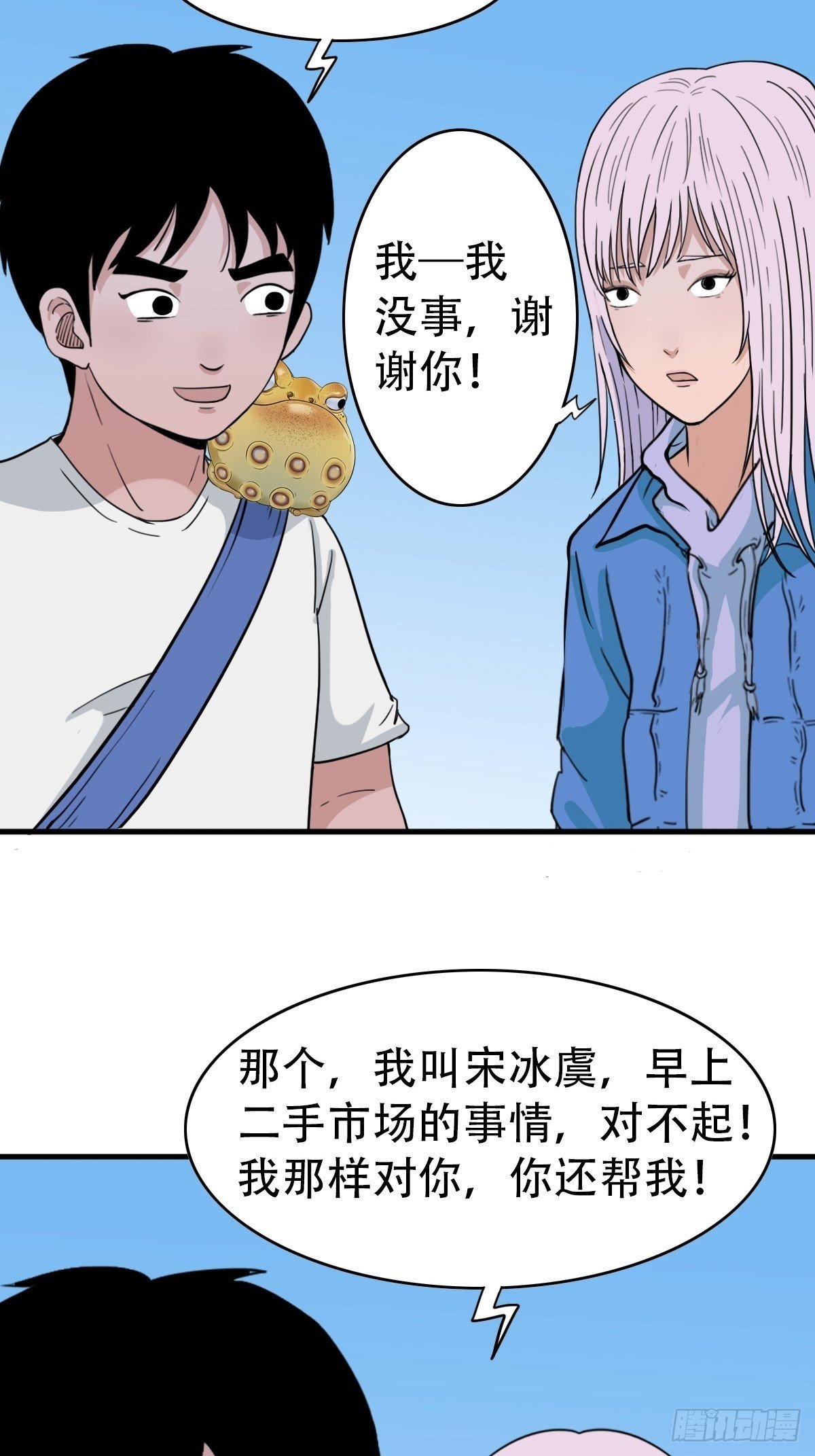 骑凤仙人