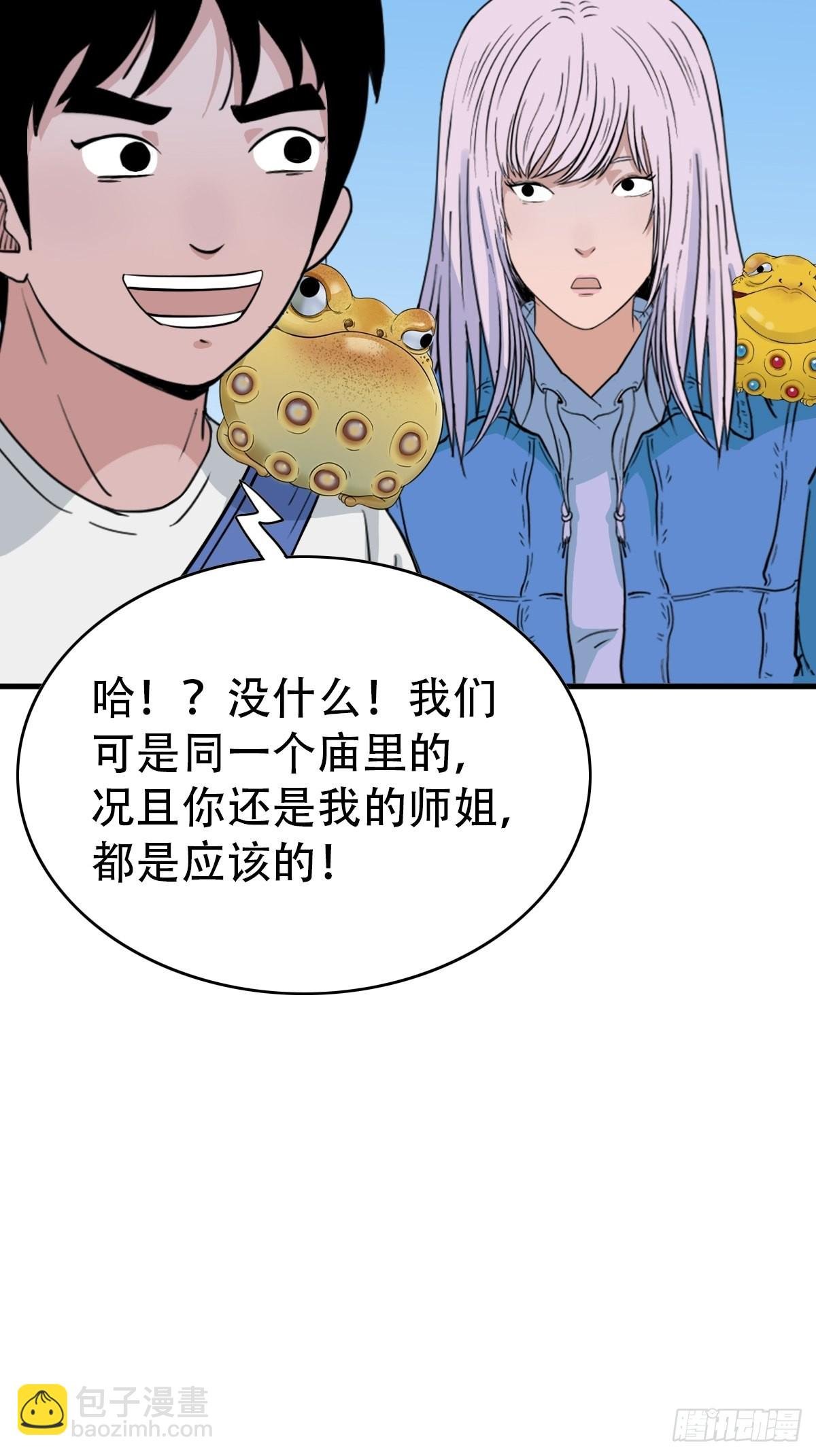 骑凤仙人