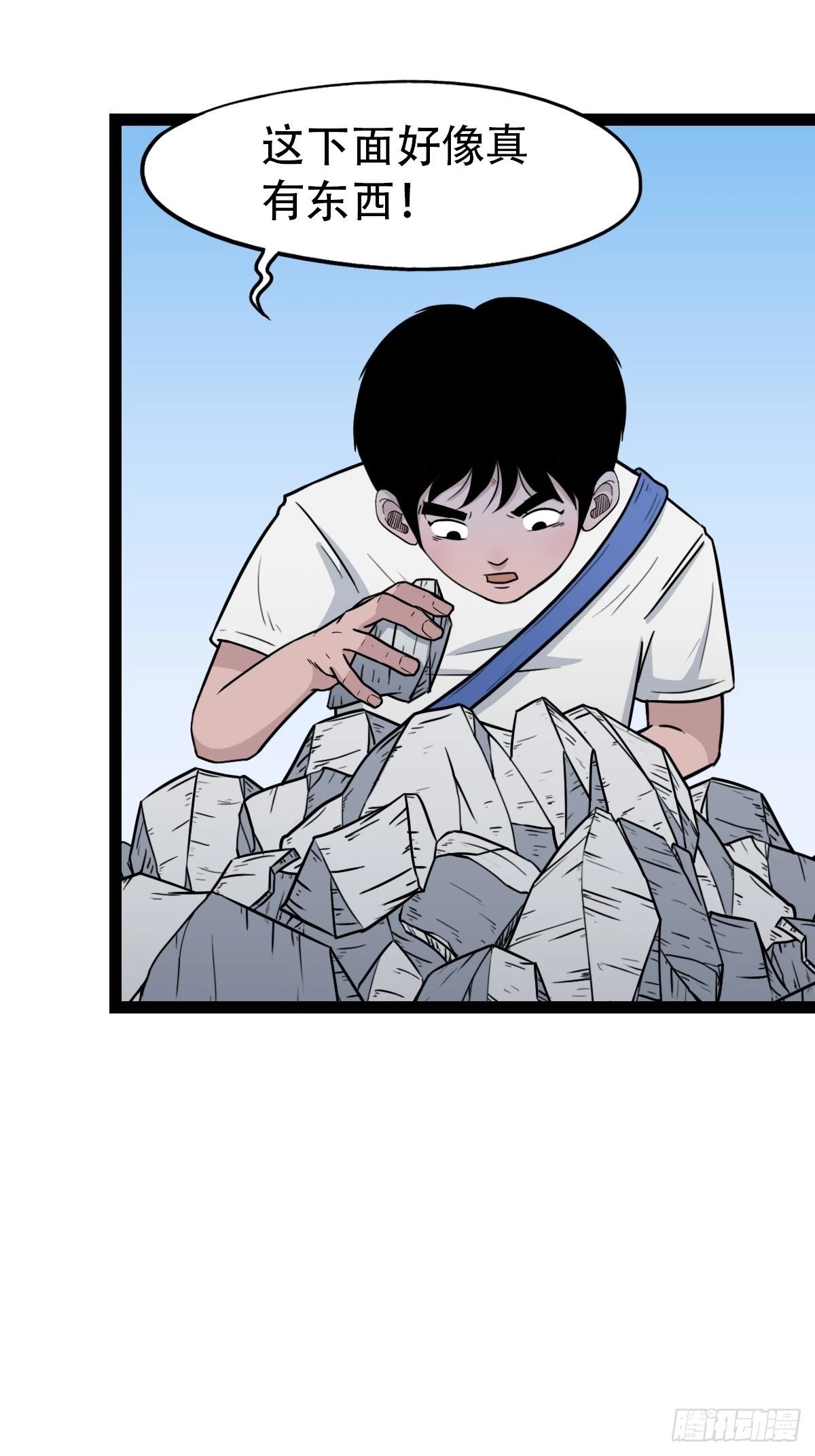 狮咬剑