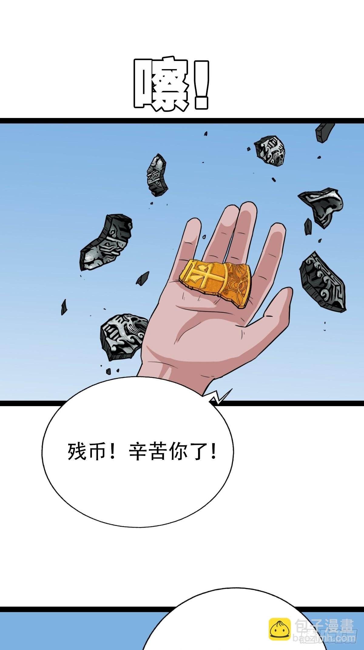 狮咬剑