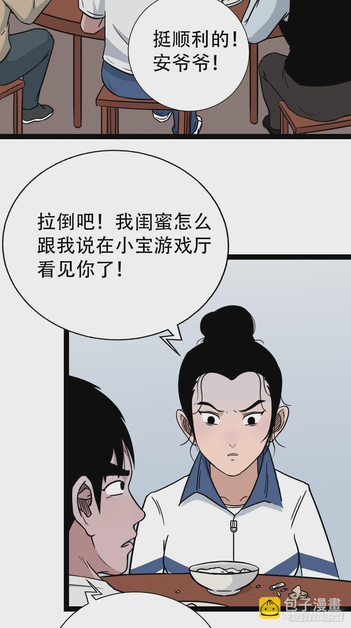 狮咬剑