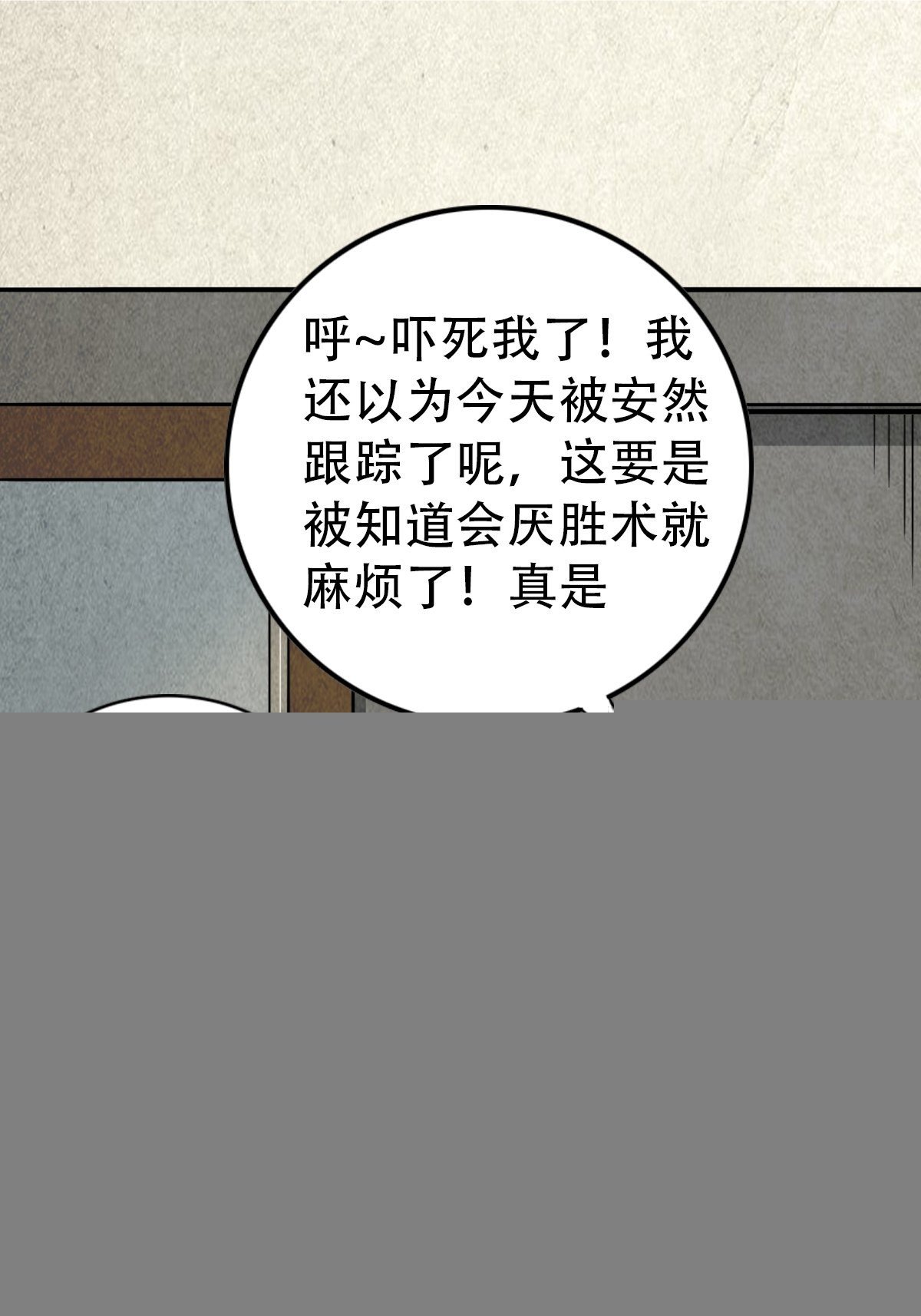 狮咬剑