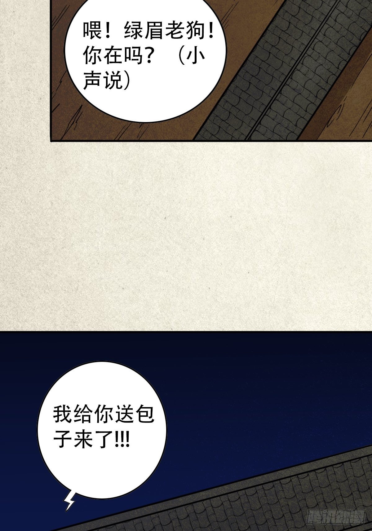 狮咬剑