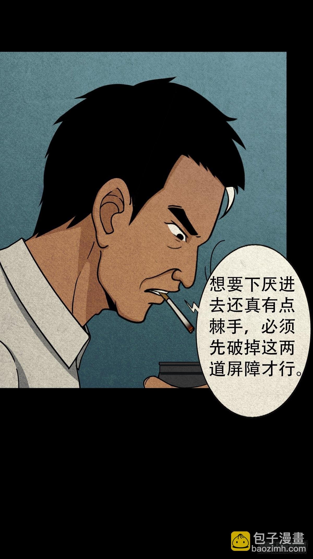 贾士换头厌