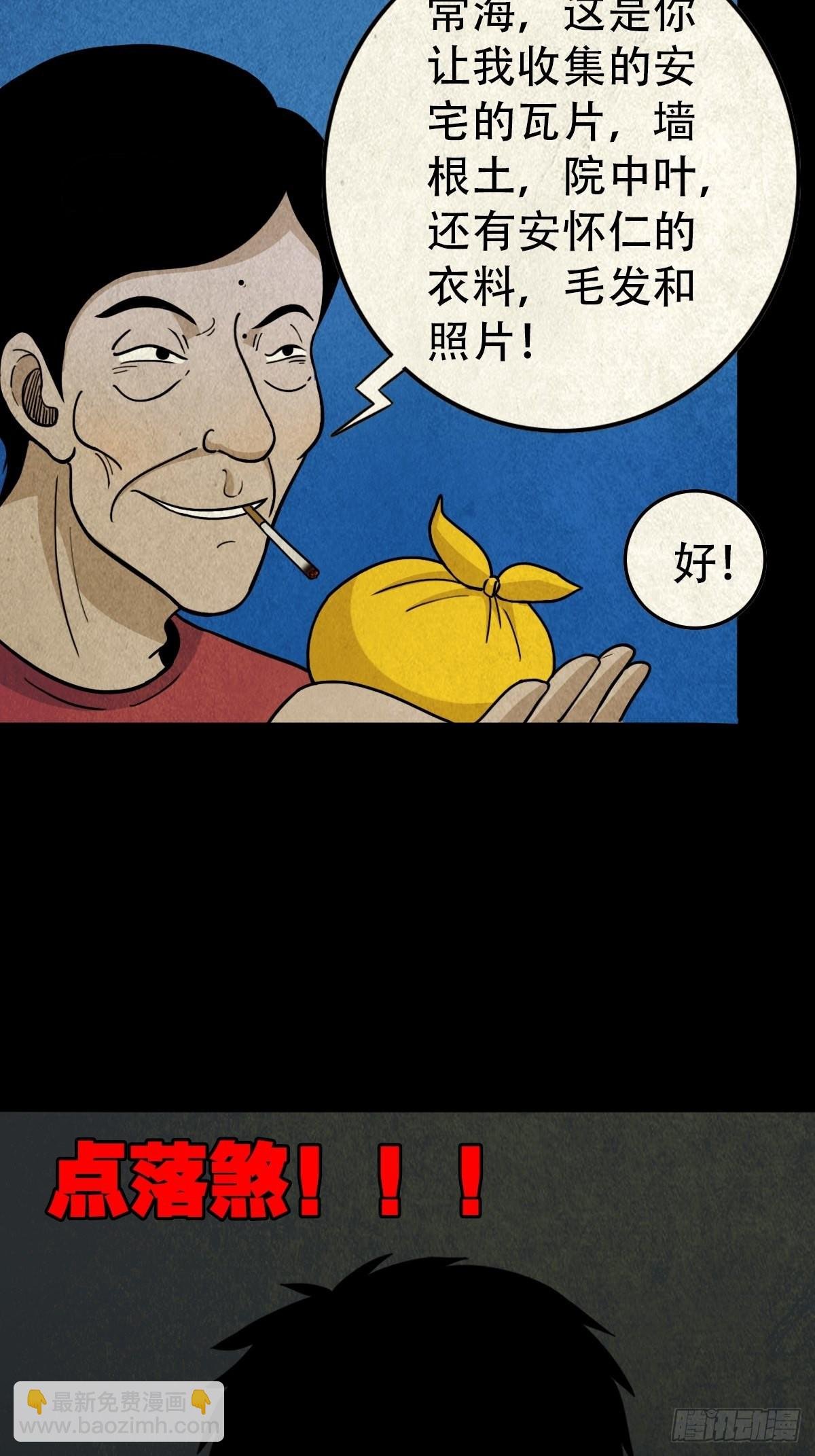 贾士换头厌