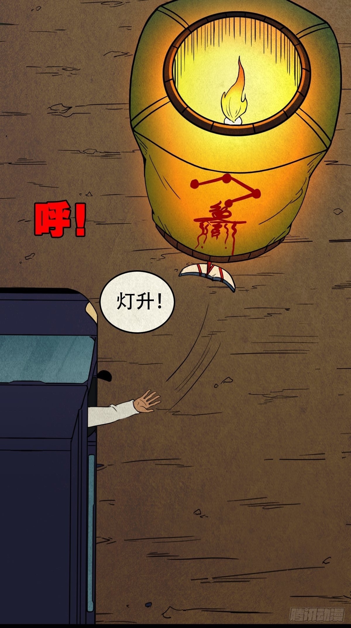贾士换头厌