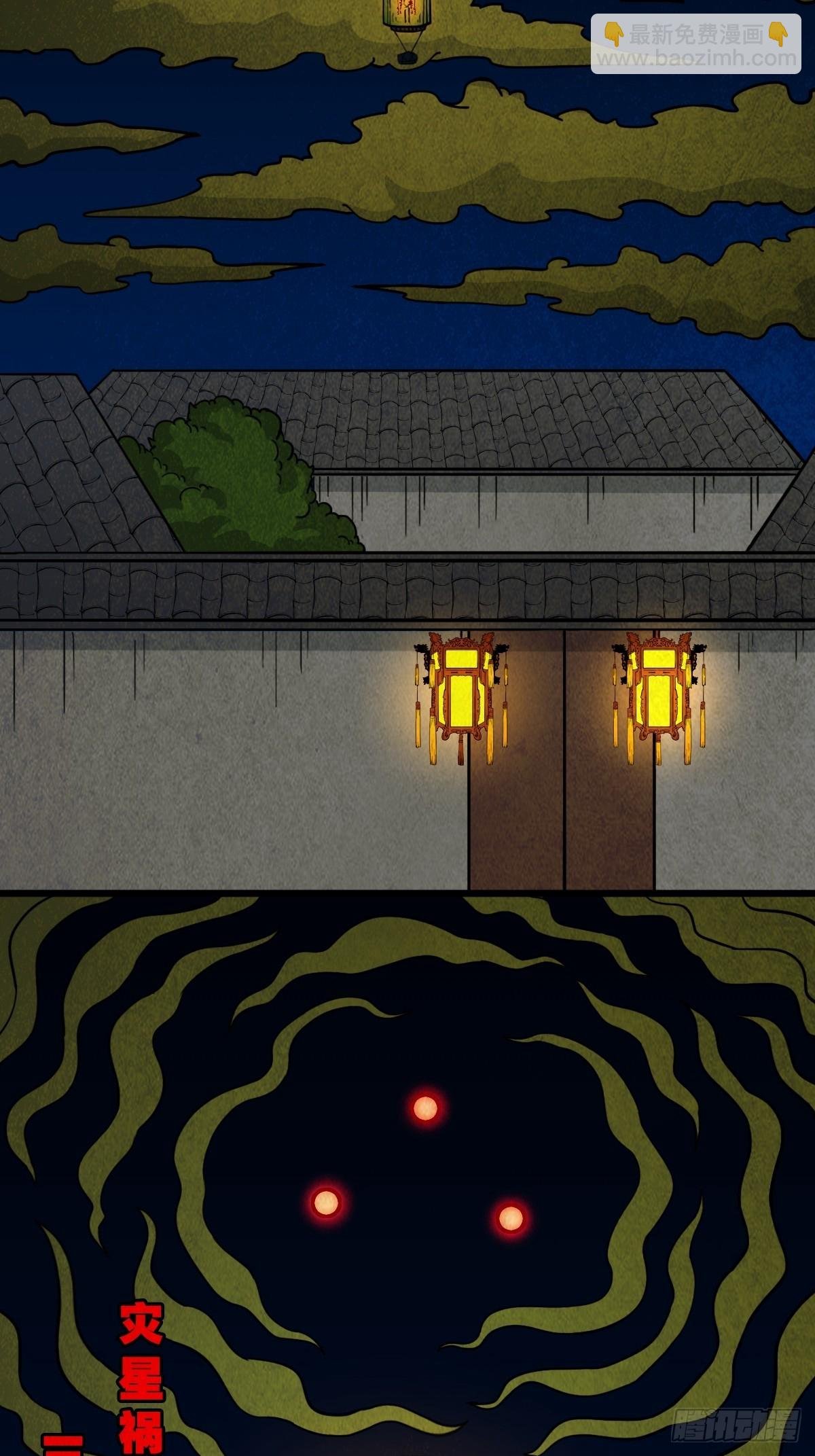 贾士换头厌