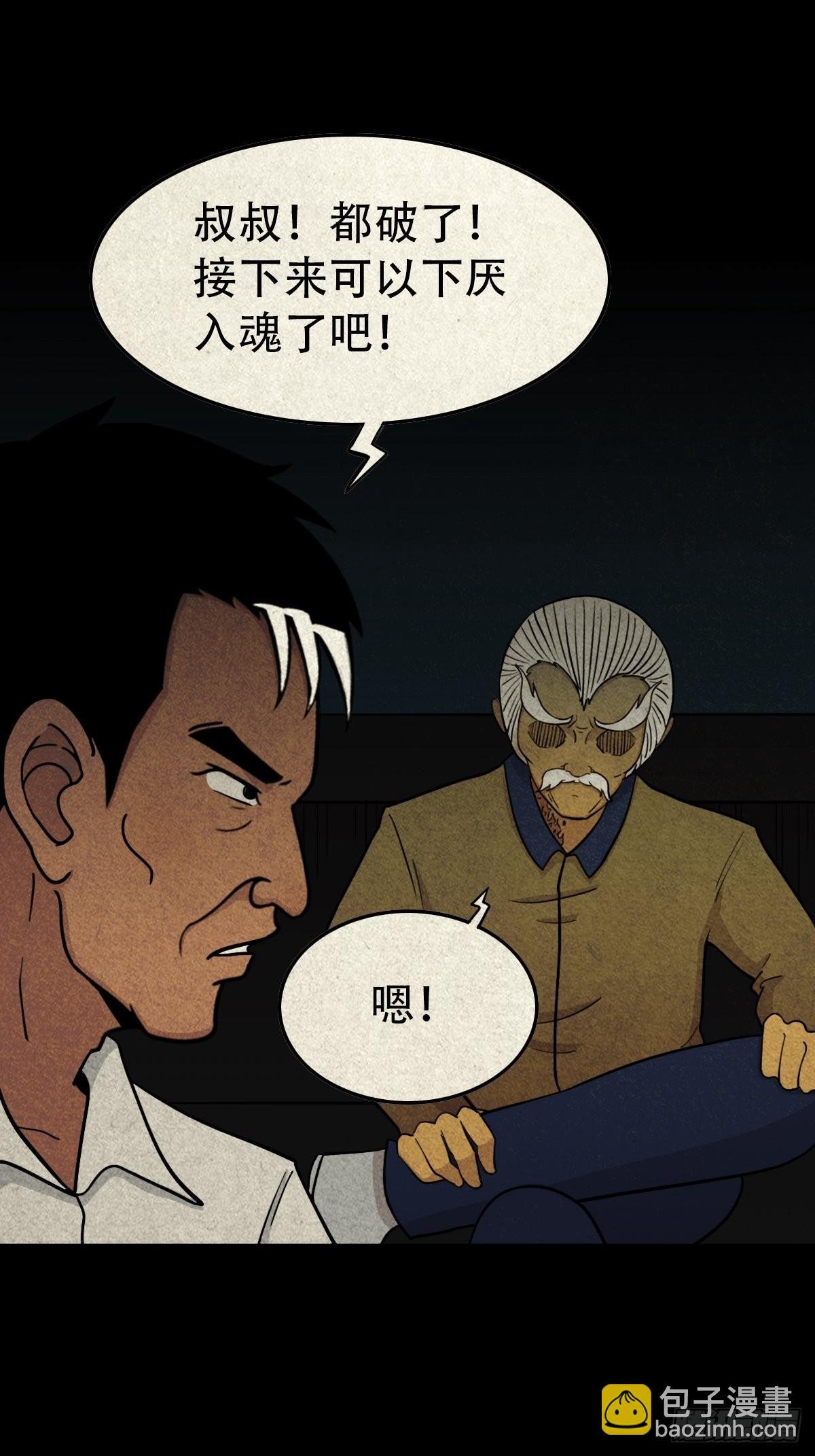 贾士换头厌