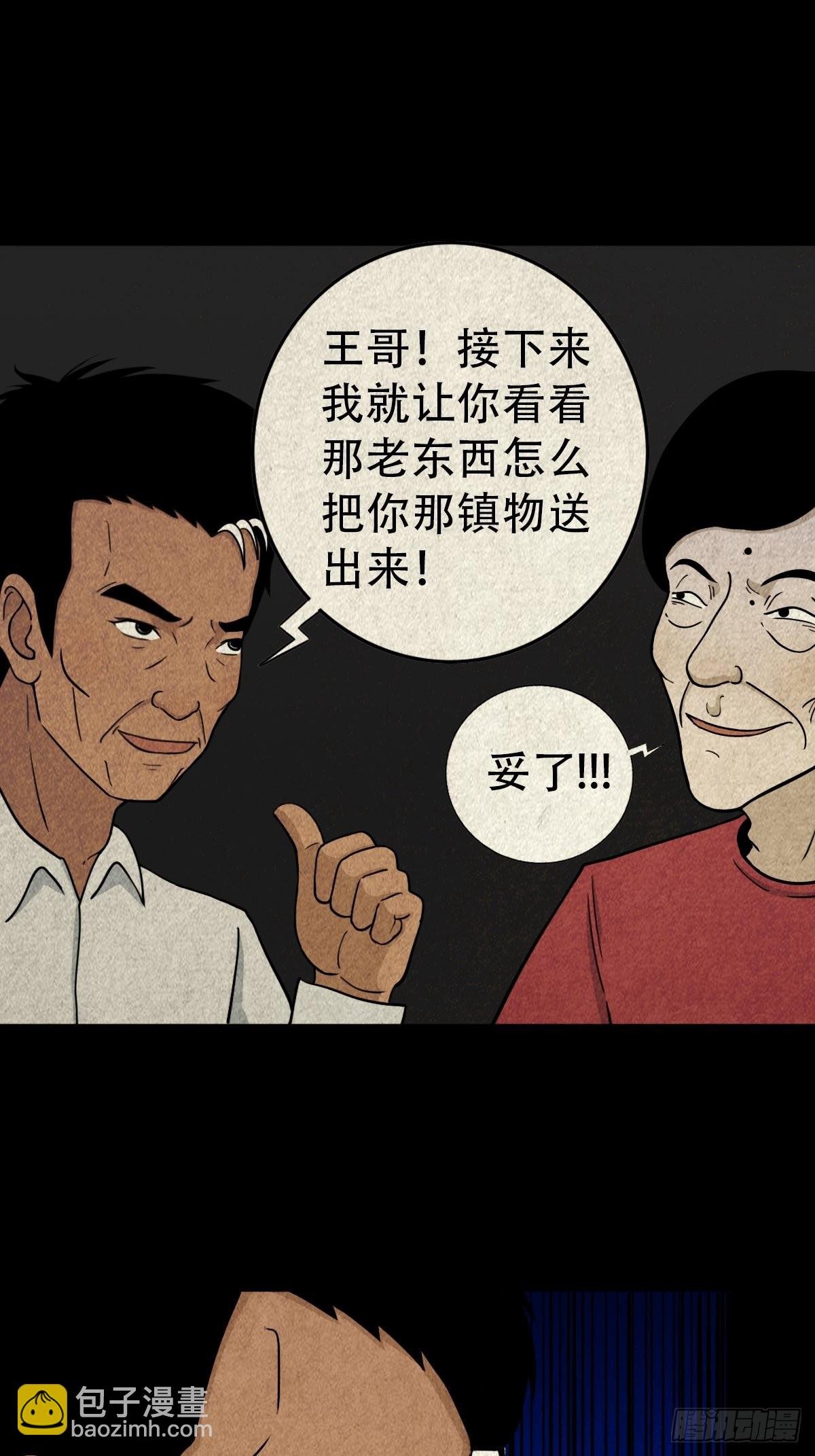 贾士换头厌
