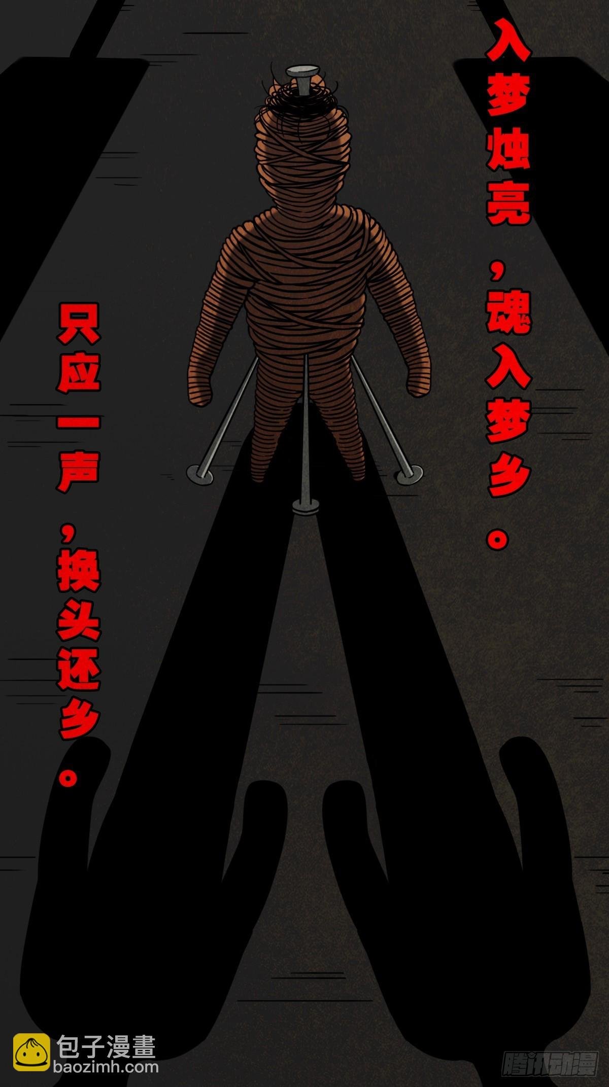 贾士换头厌