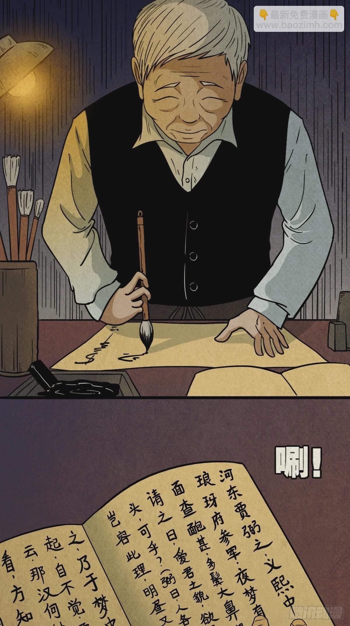 贾士换头厌