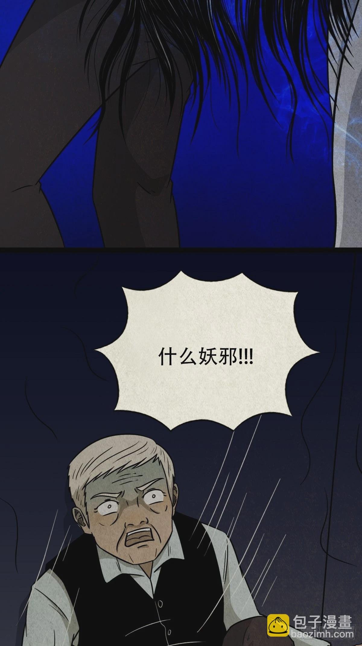 贾士换头厌