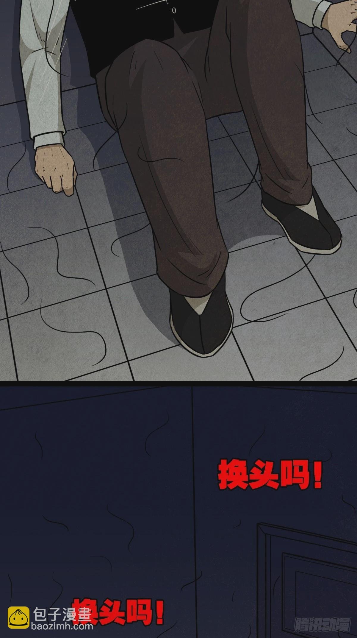 贾士换头厌