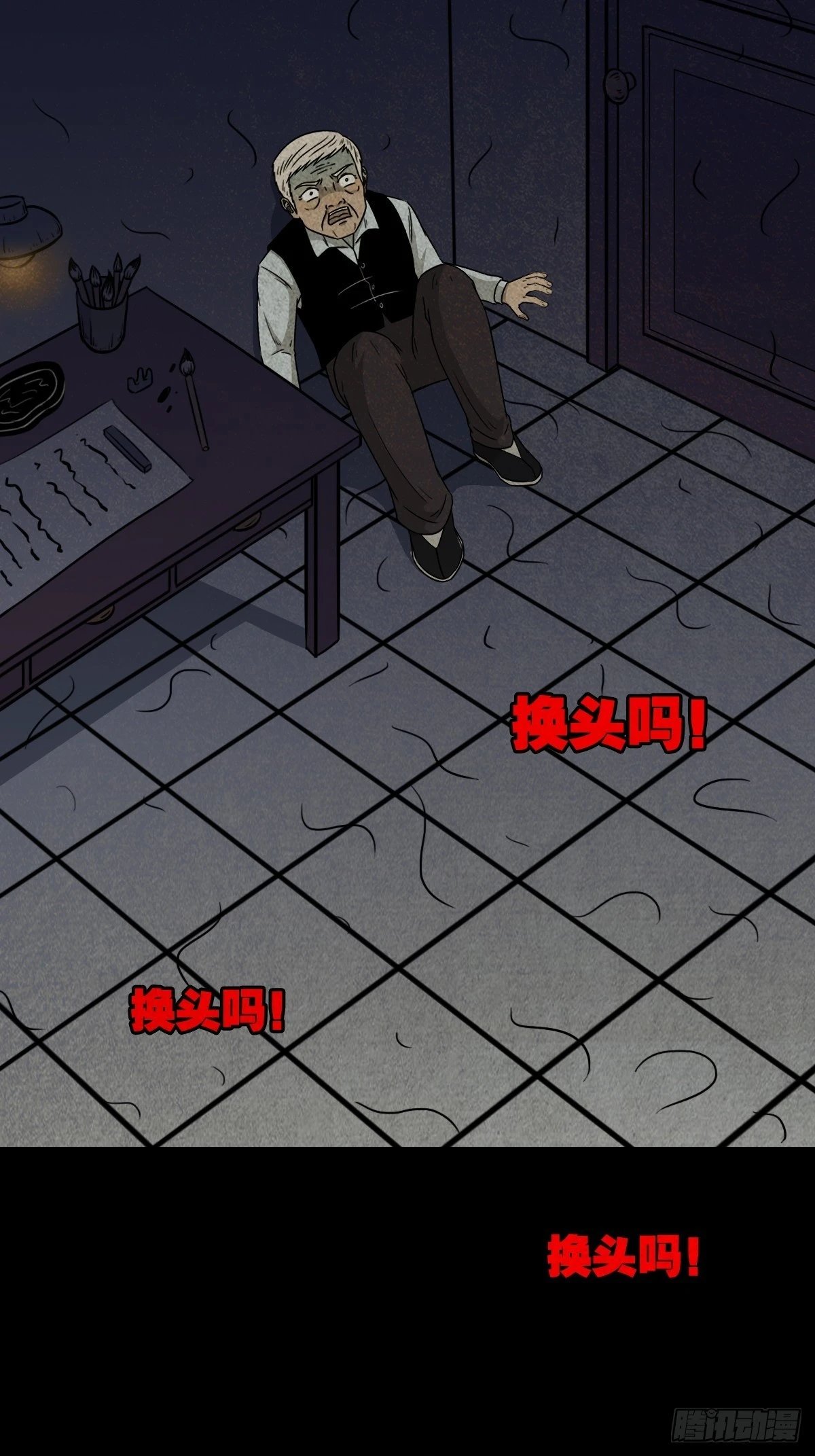 贾士换头厌