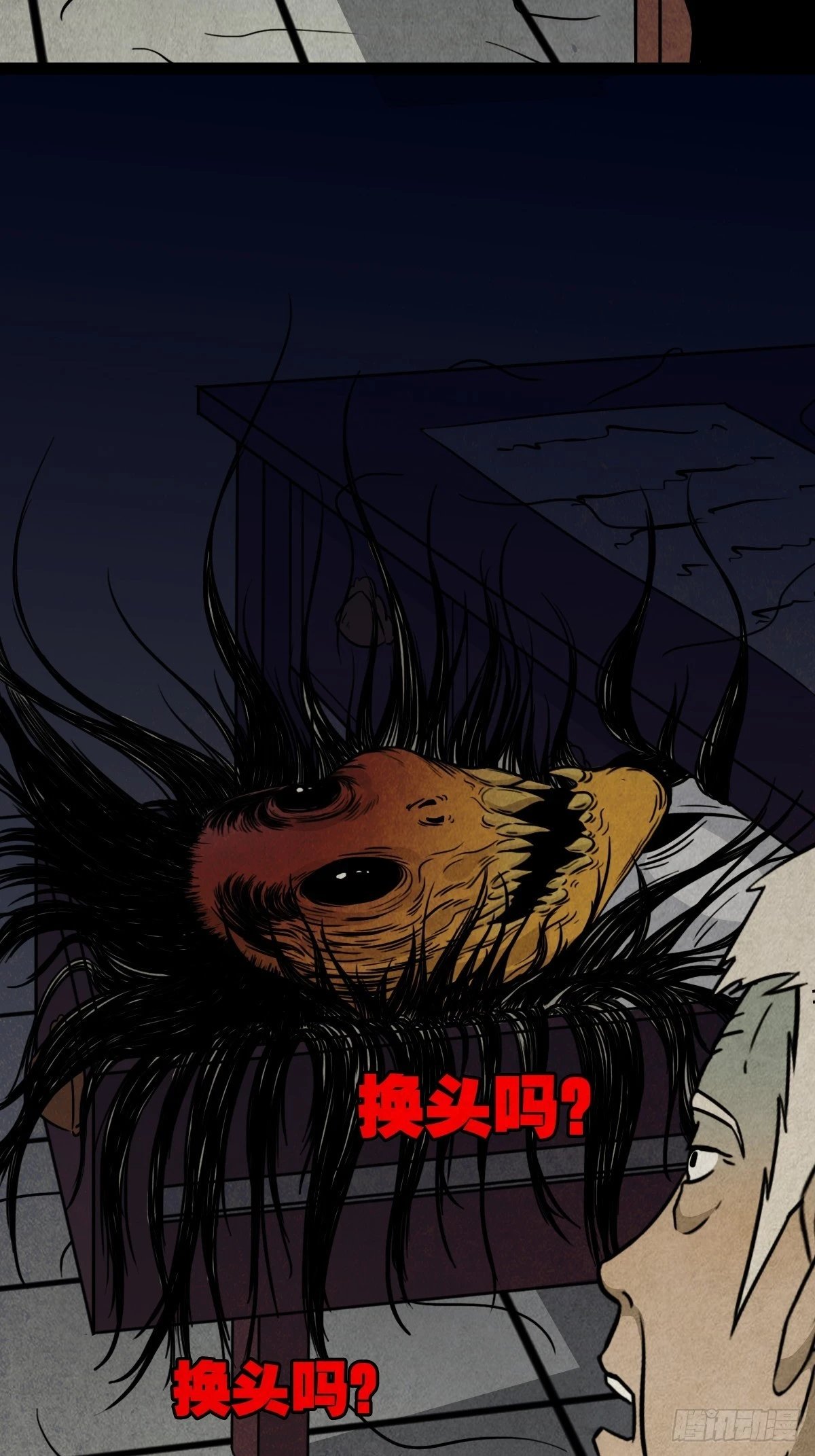 贾士换头厌