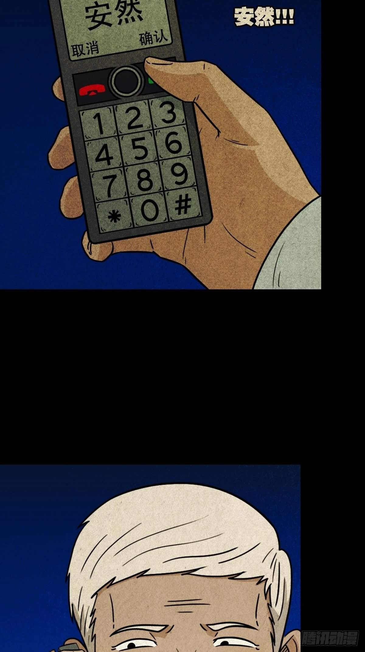 贾士换头厌
