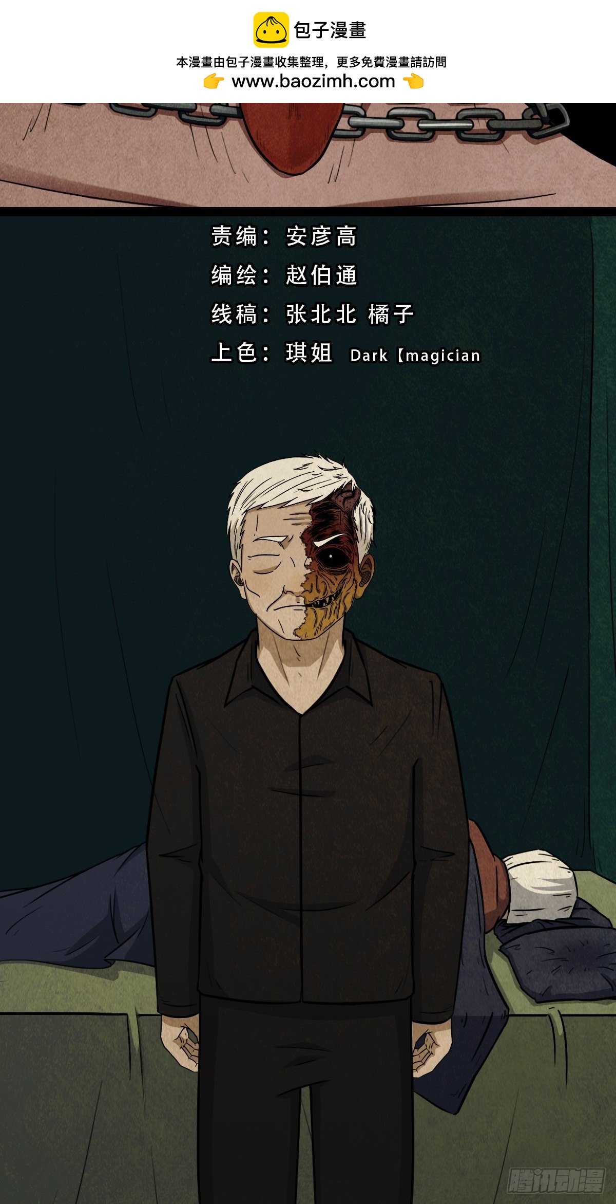 咒命厌