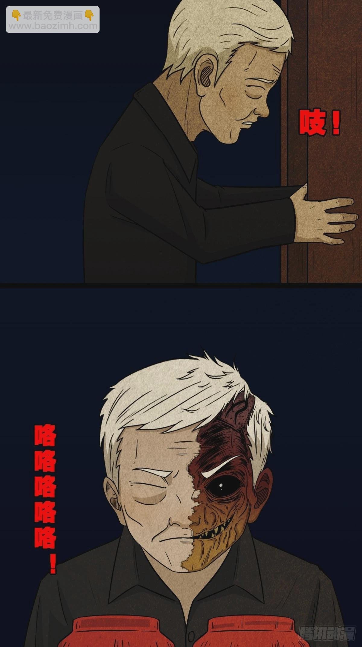 咒命厌