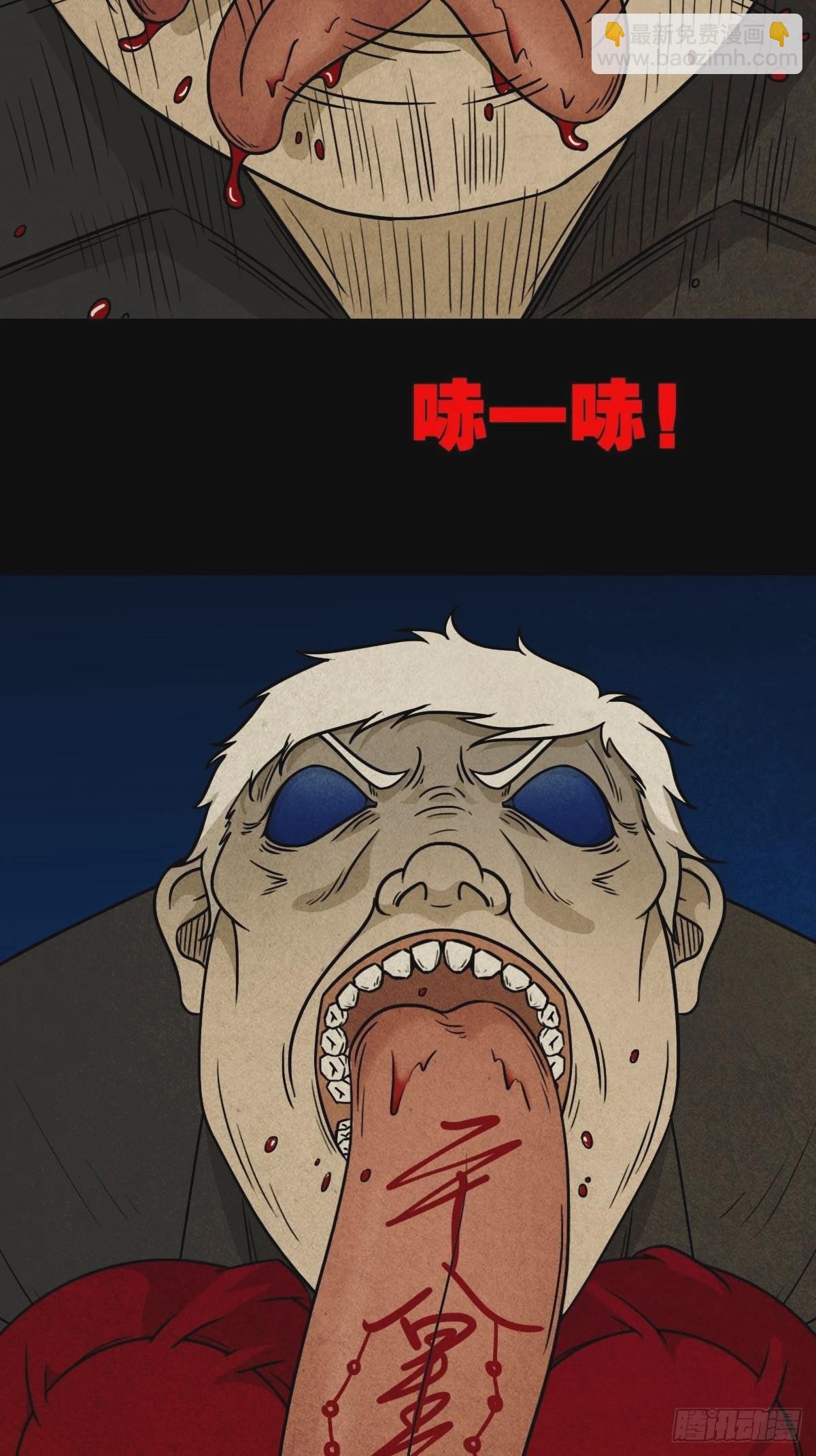 咒命厌