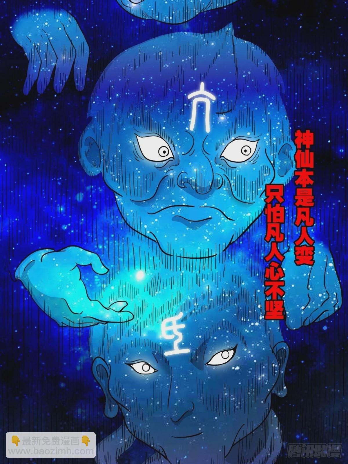 咒命厌