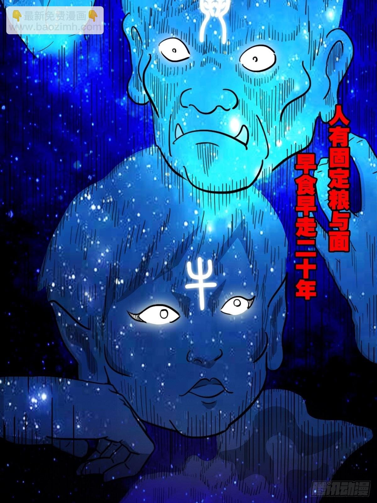 咒命厌