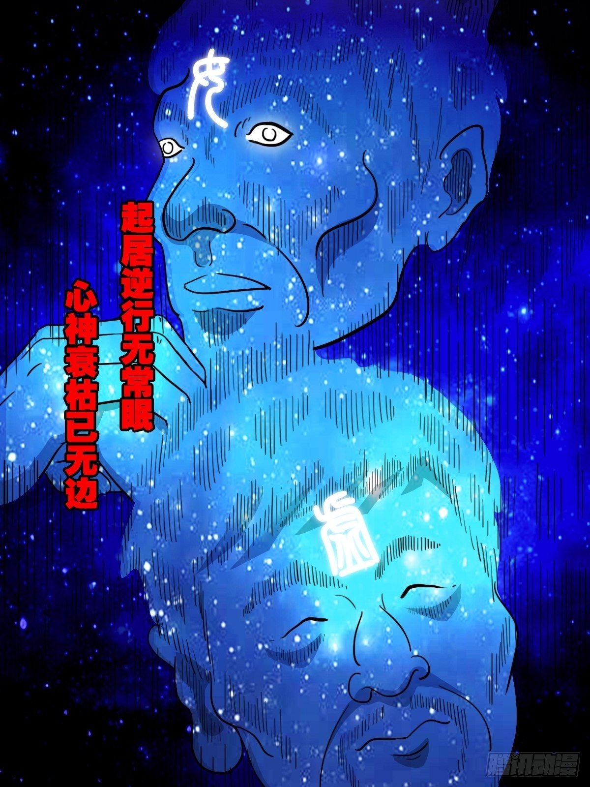 咒命厌