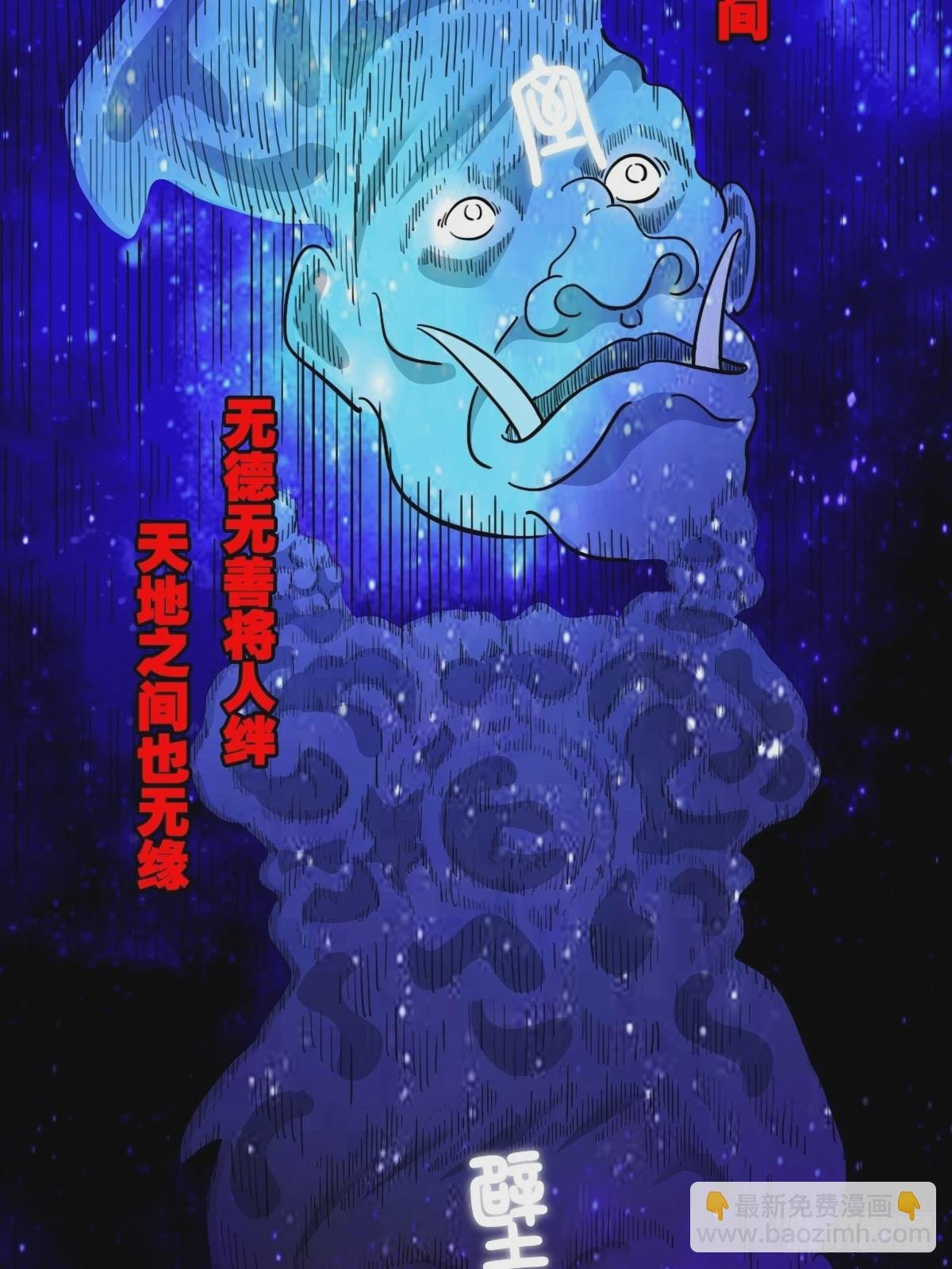 咒命厌