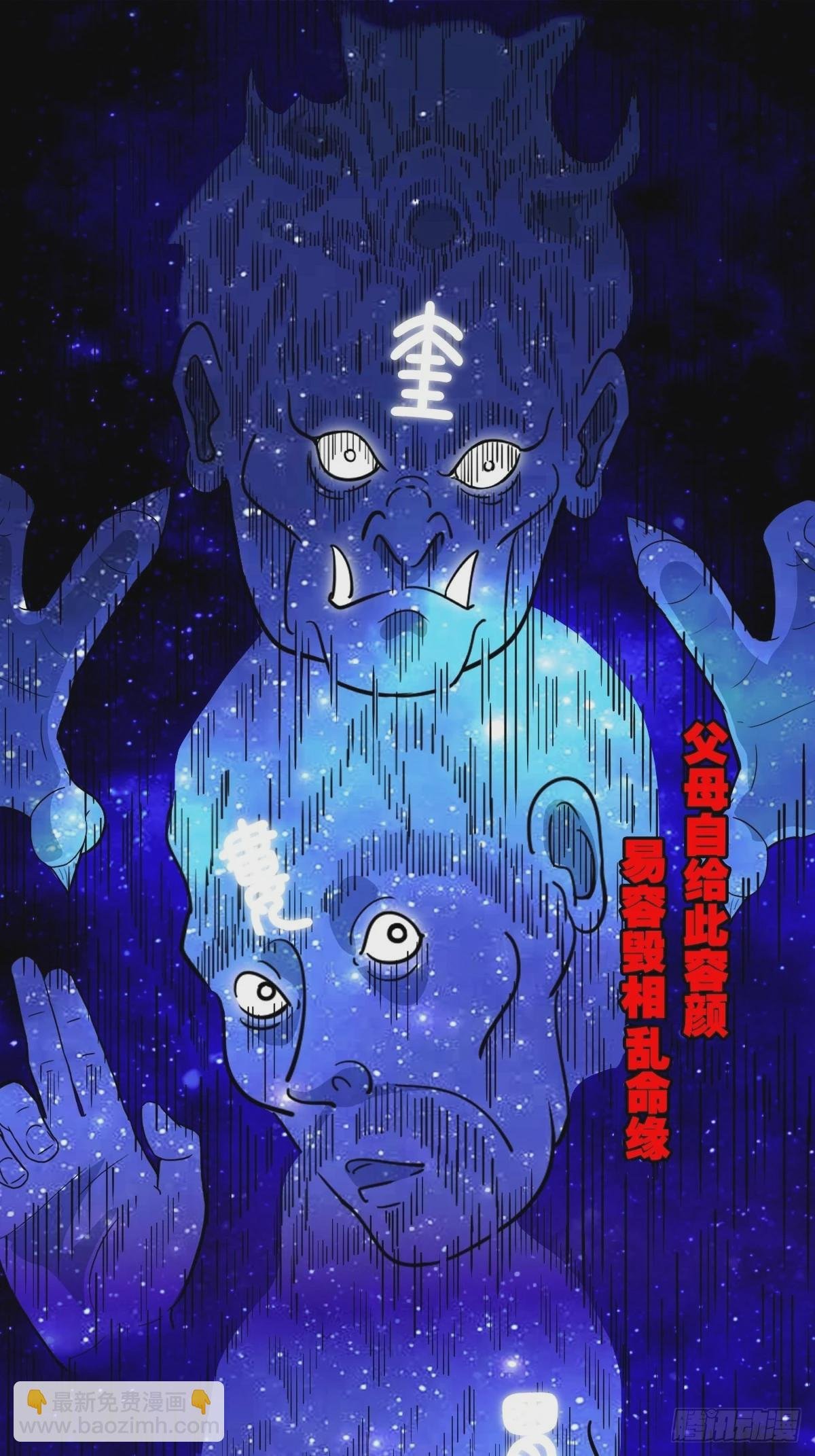 咒命厌