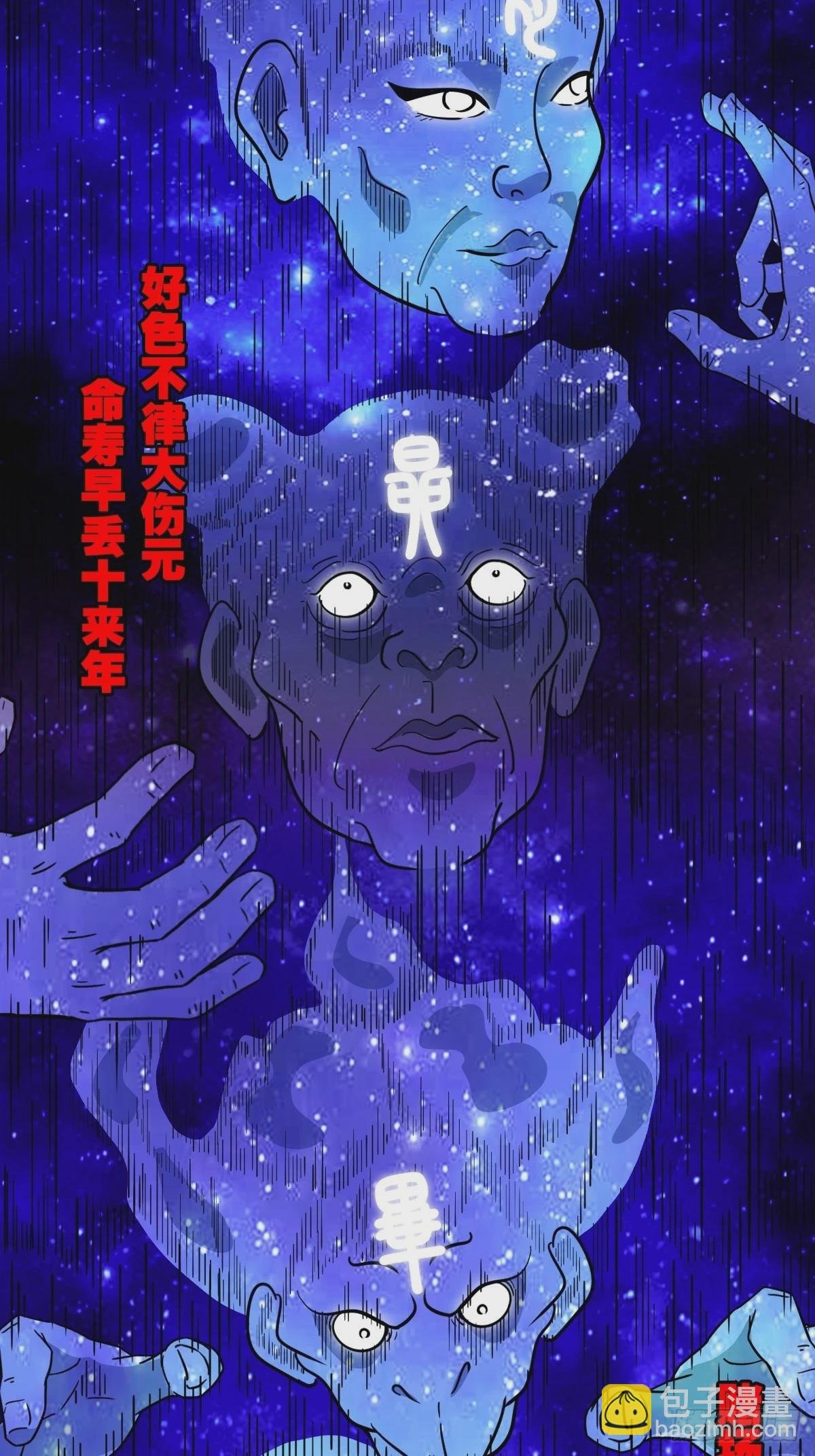 咒命厌