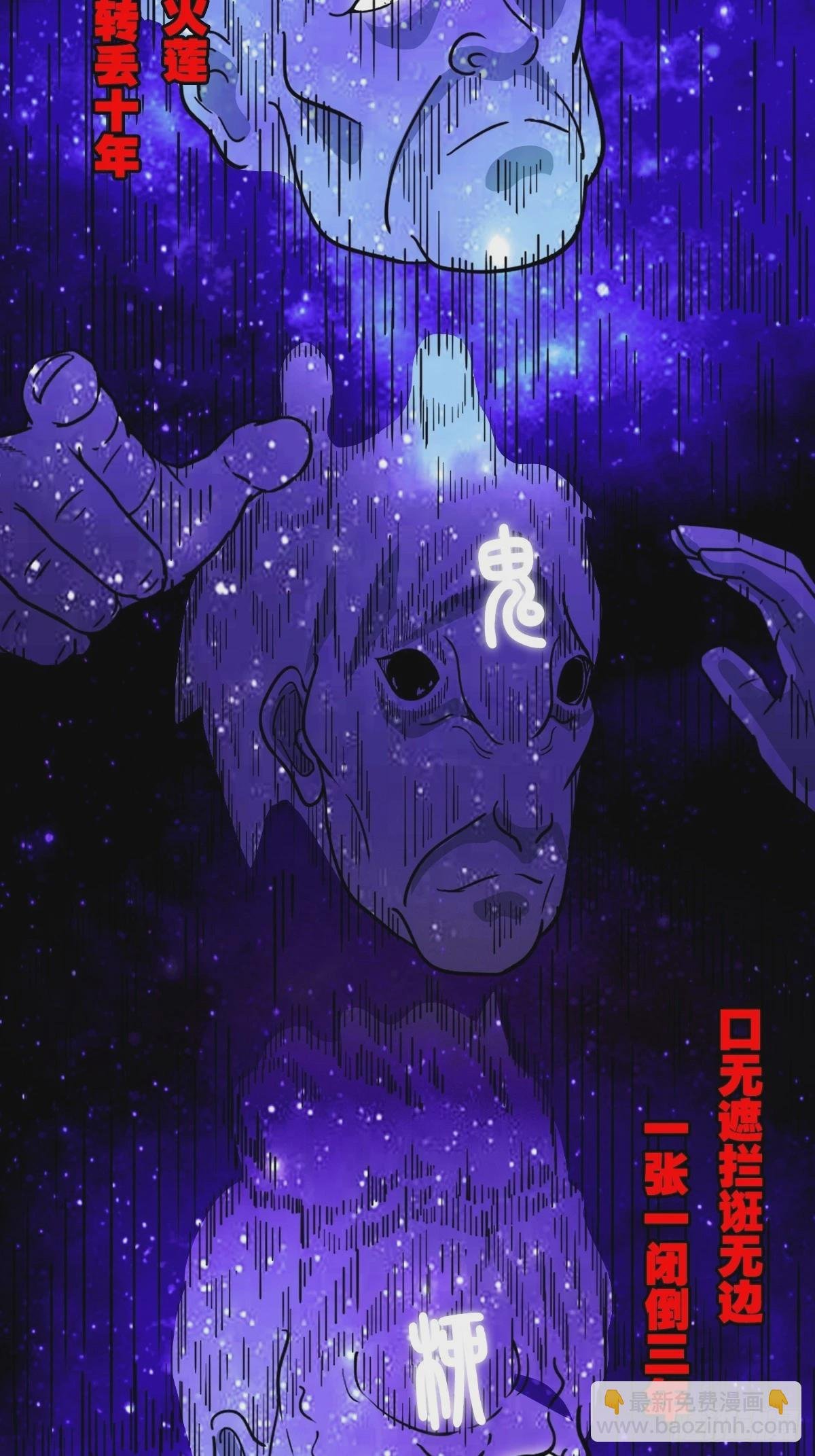 咒命厌