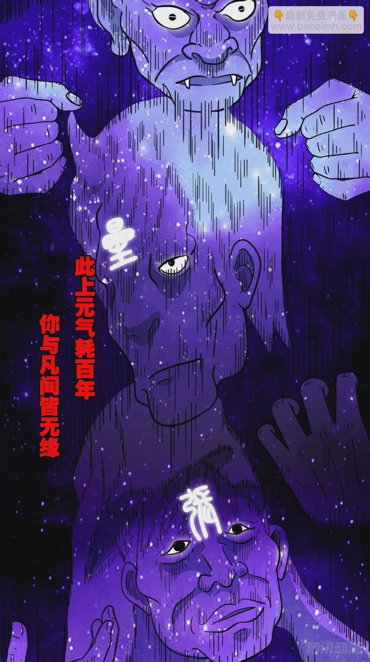 咒命厌