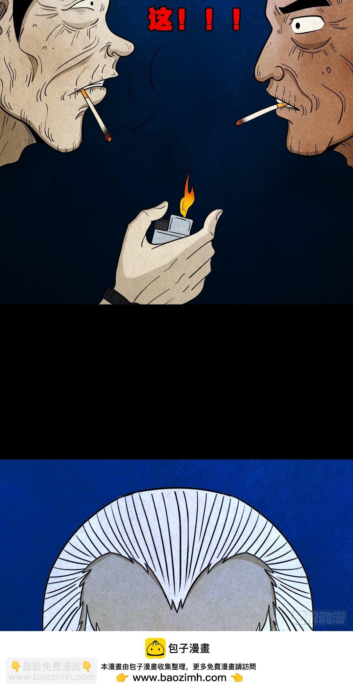 咒命厌