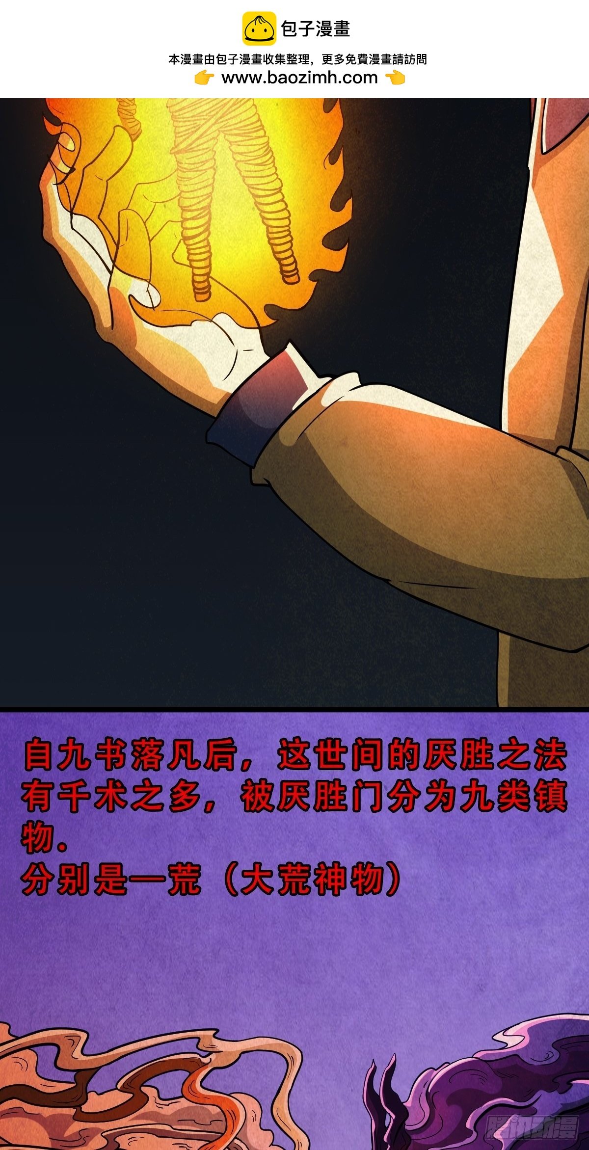 奇门控厌术