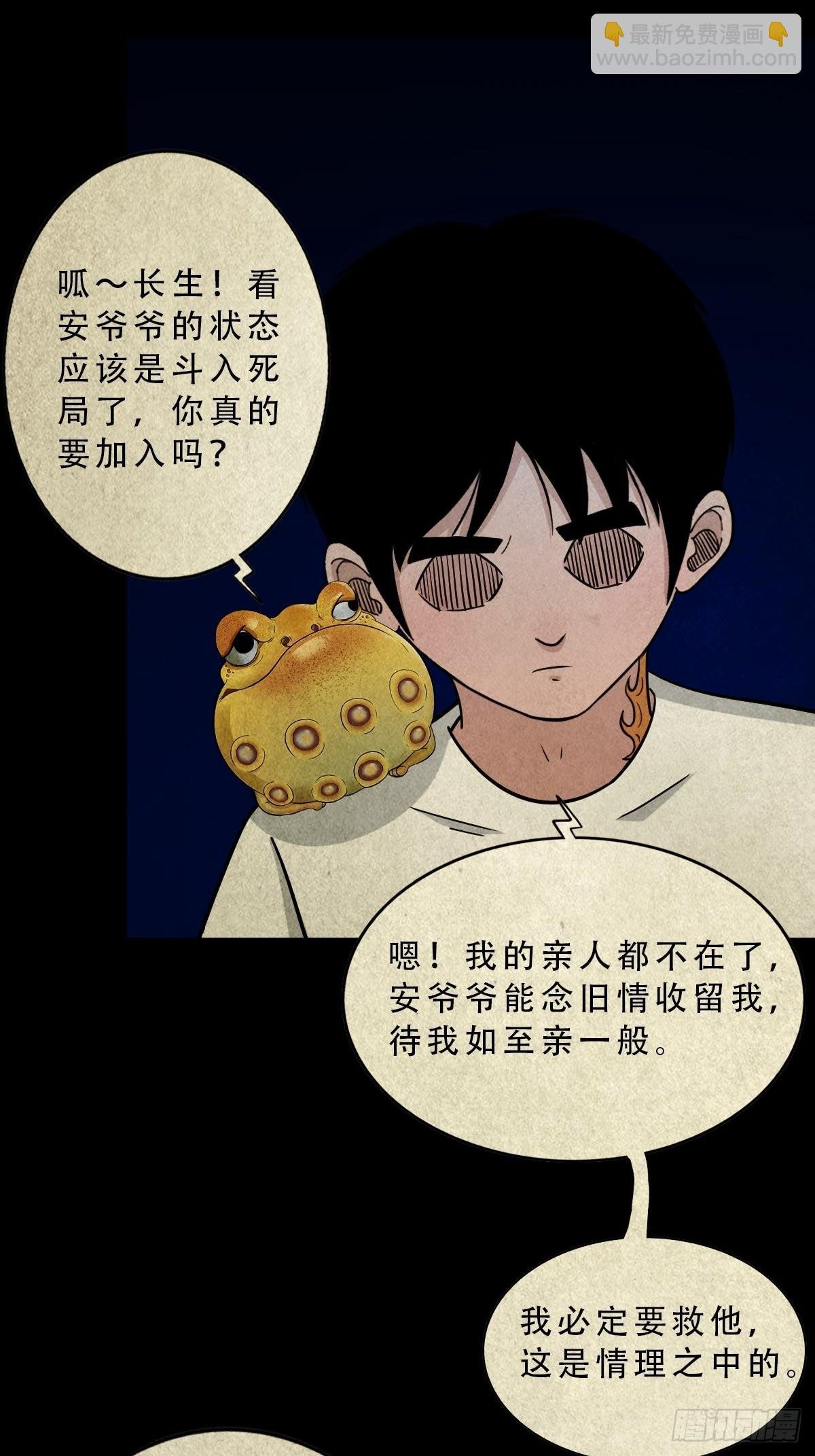 四傀分宴（上）