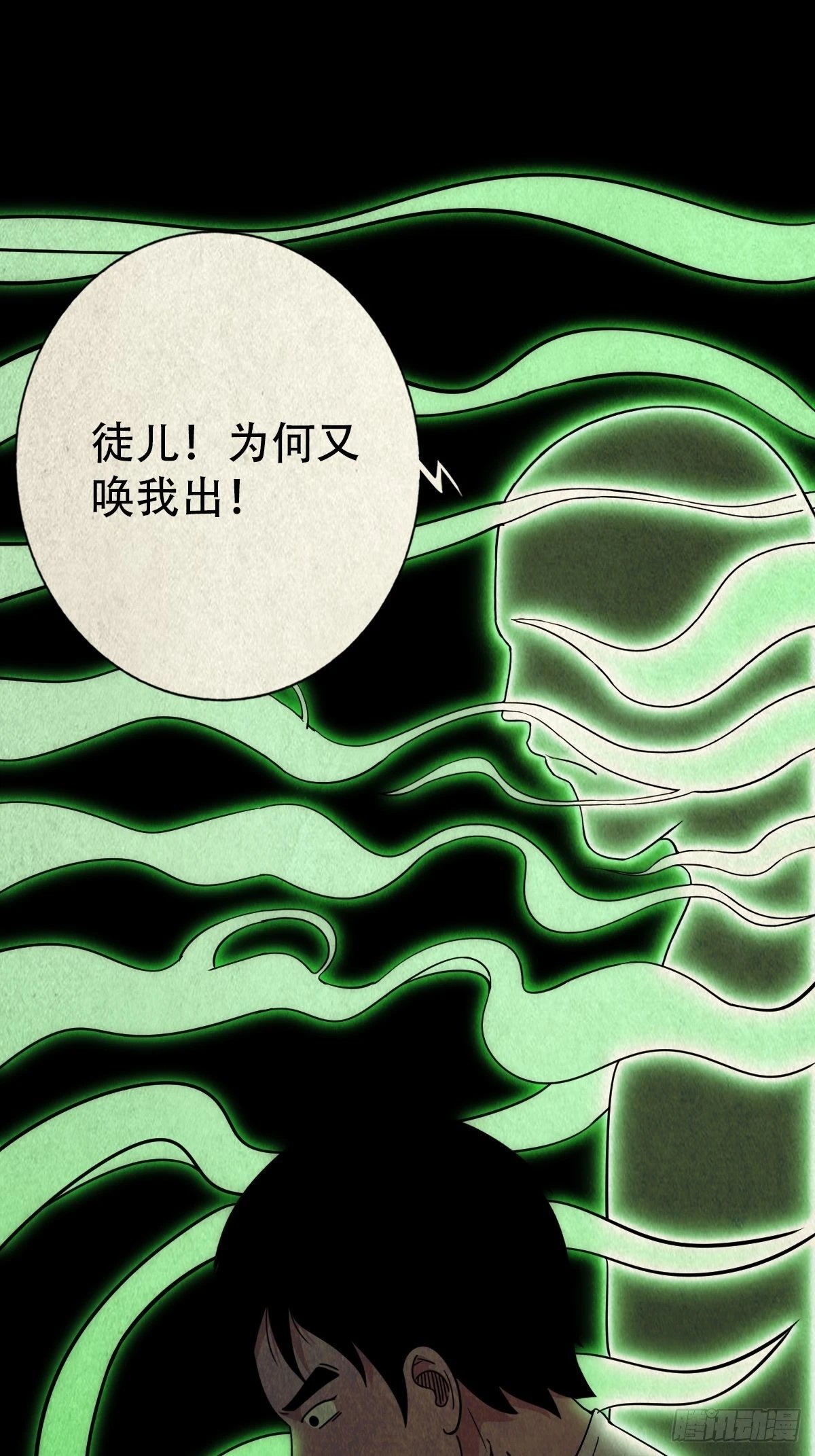 四傀分宴（上）