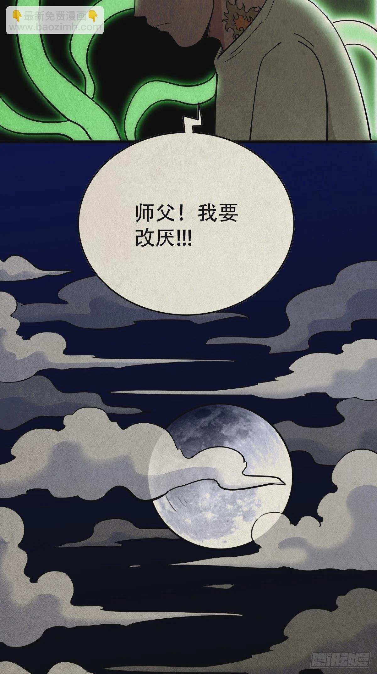 四傀分宴（上）