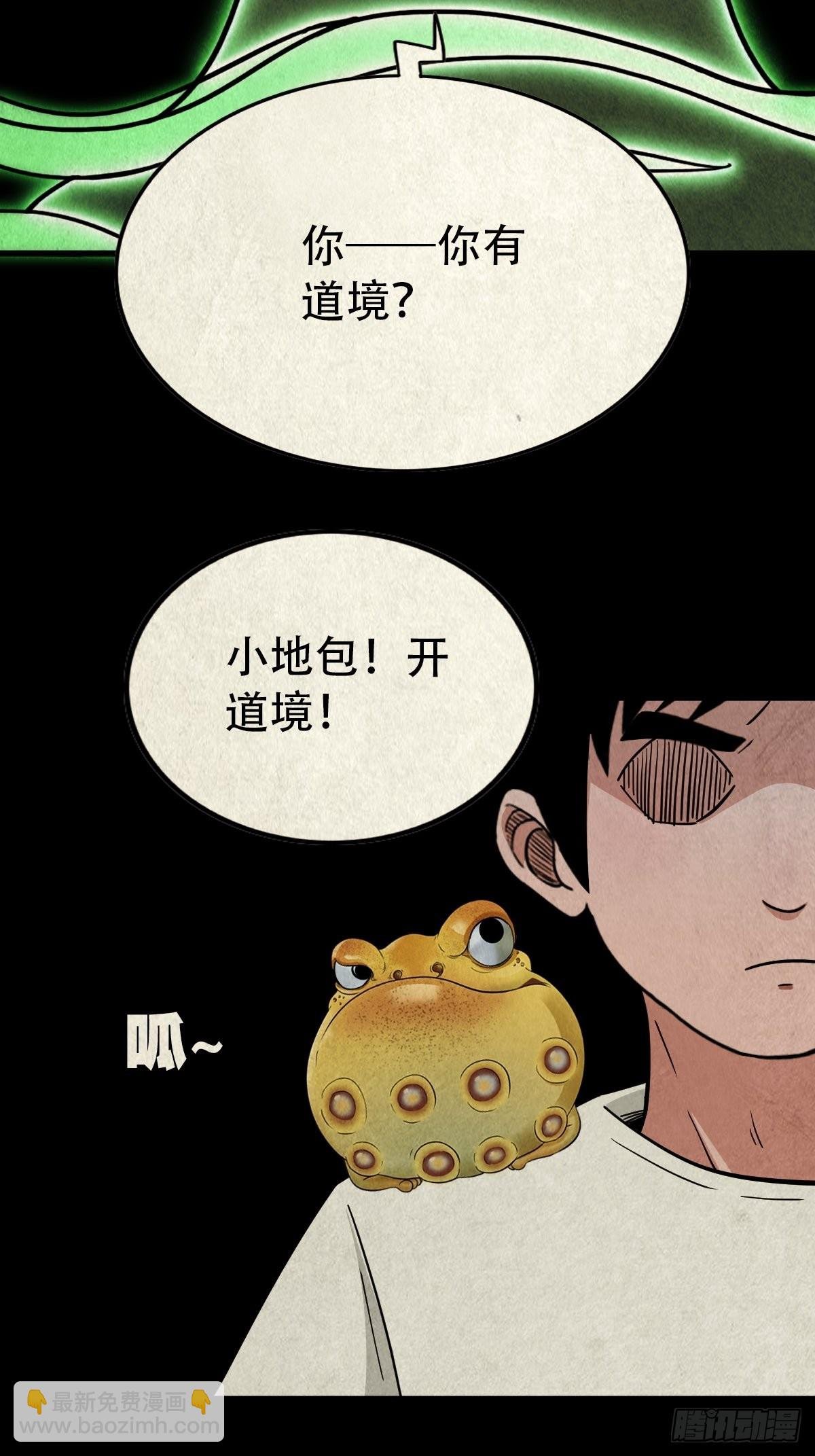 四傀分宴（上）