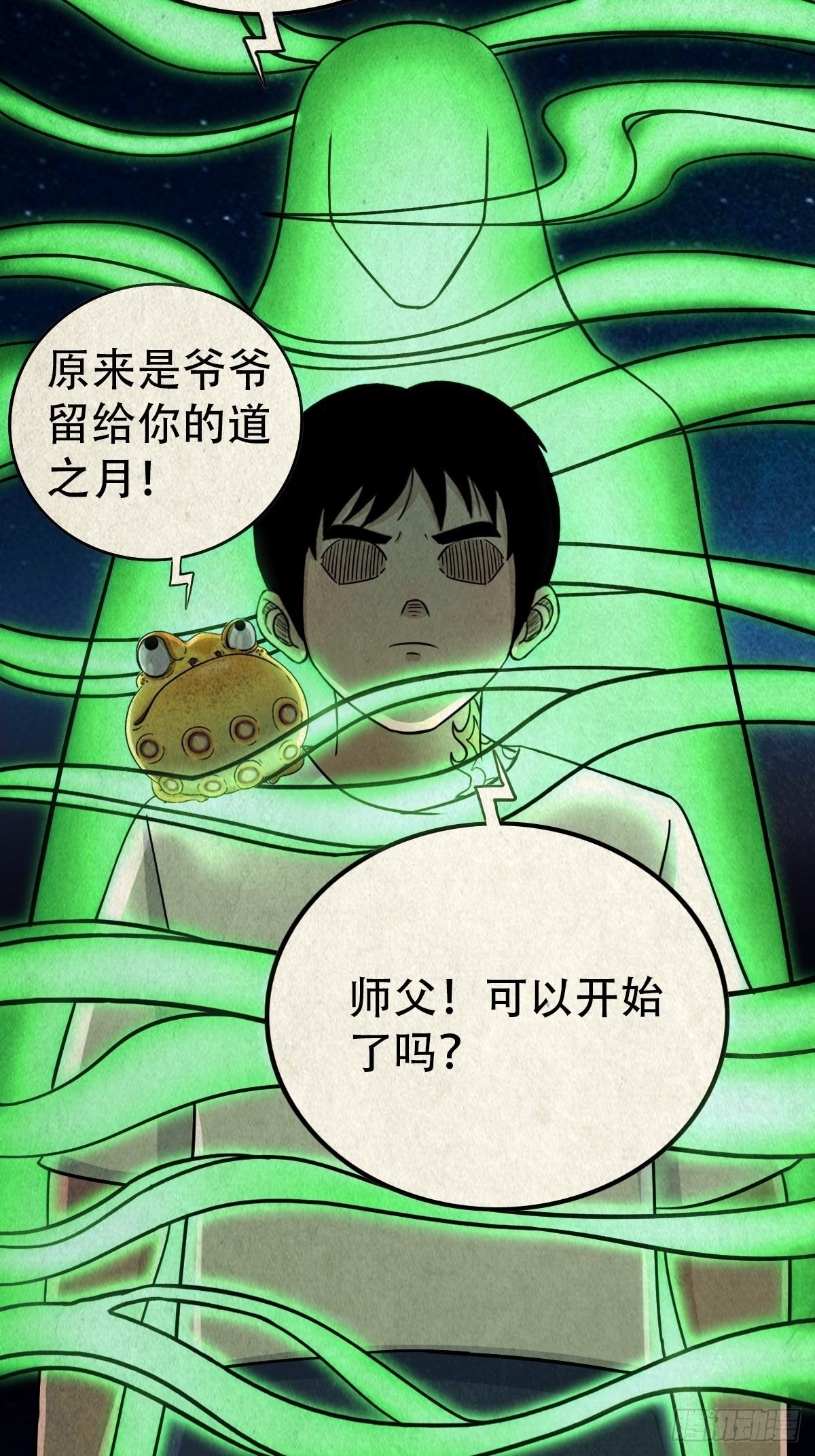 四傀分宴（上）