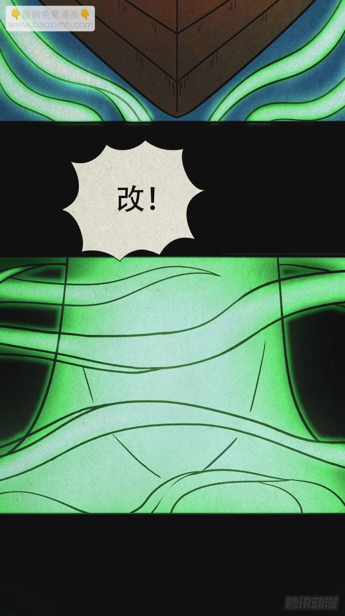 四傀分宴（上）