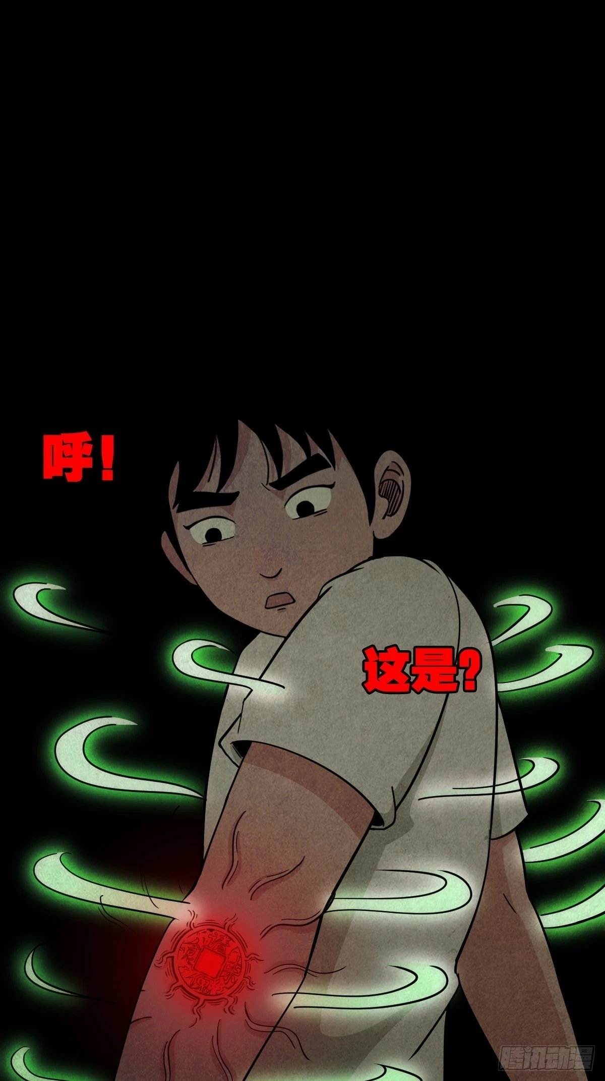 四傀分宴（上）