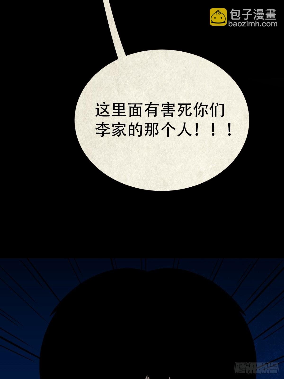 四傀分宴（上）